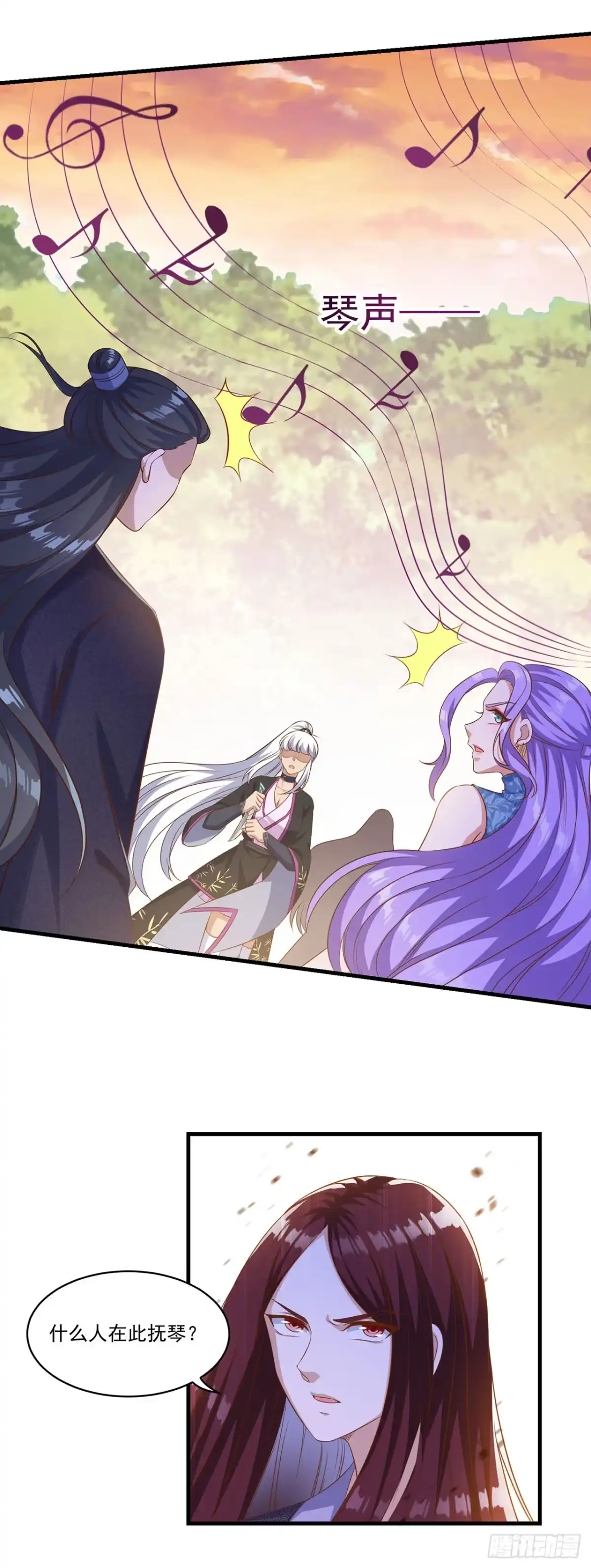 双脉破局 第131话 第4页