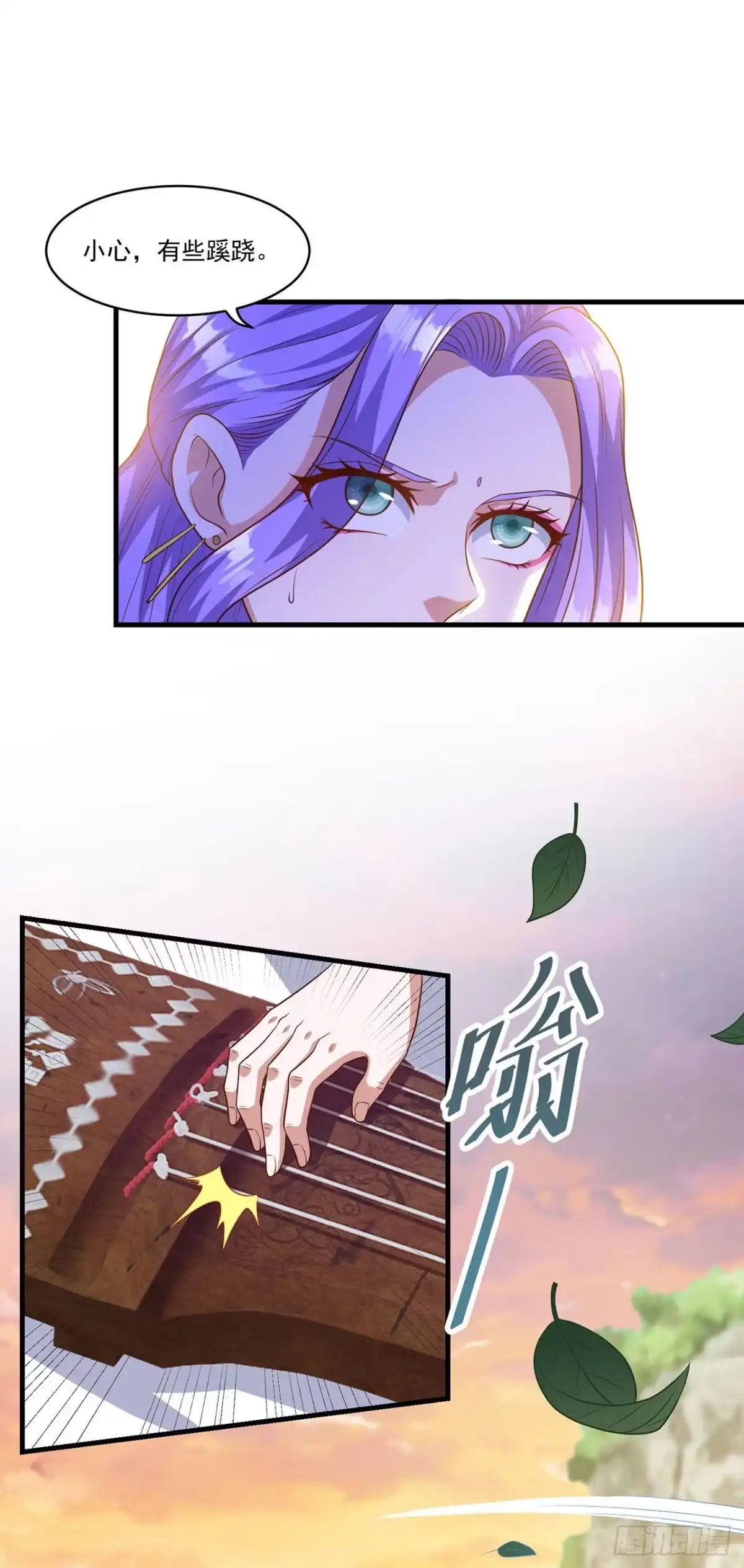双脉破局 第131话 第5页