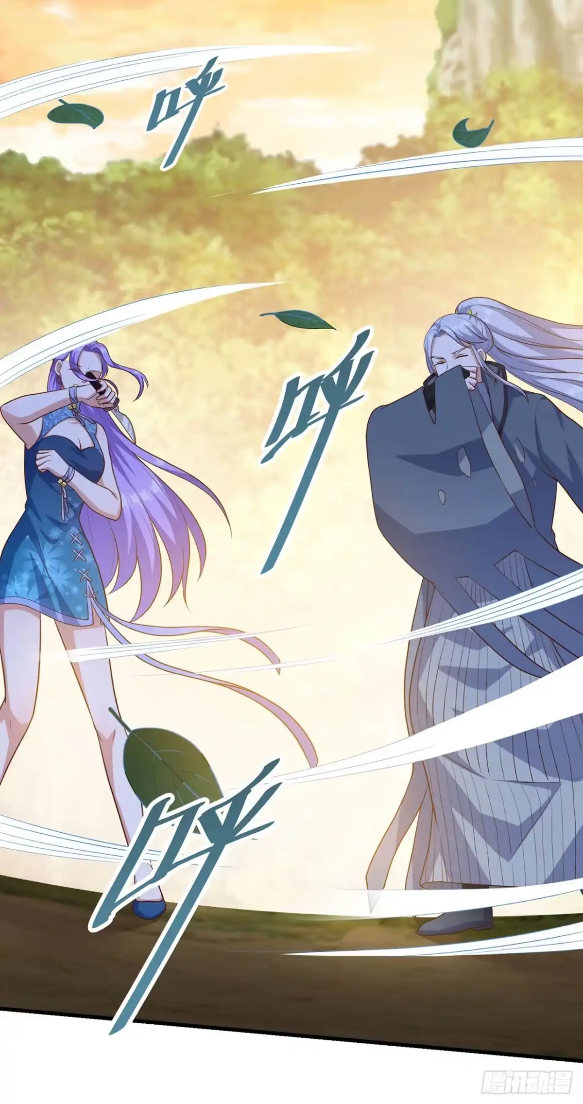 双脉破局 第131话 第6页