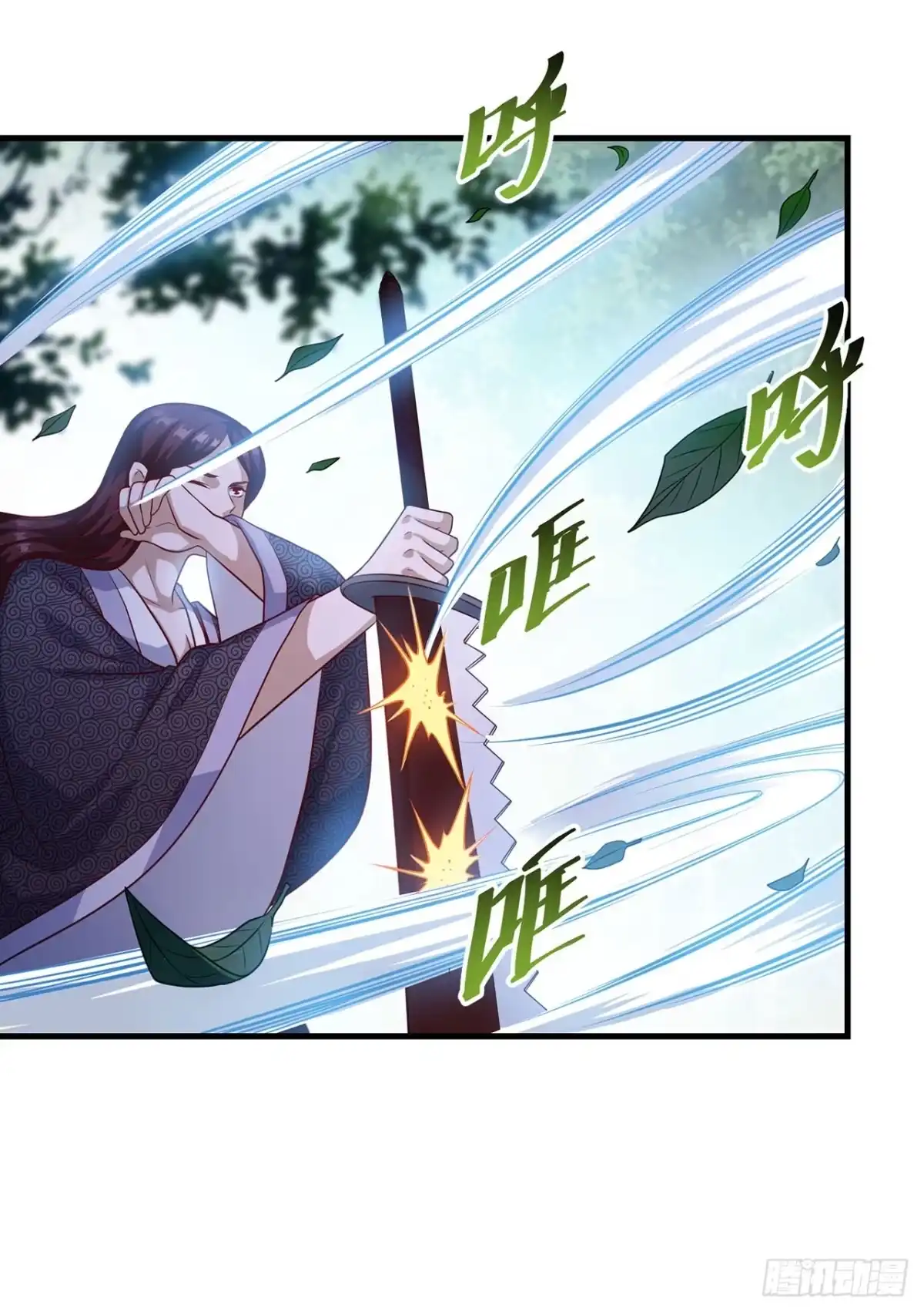 双脉破局 第131话 第7页