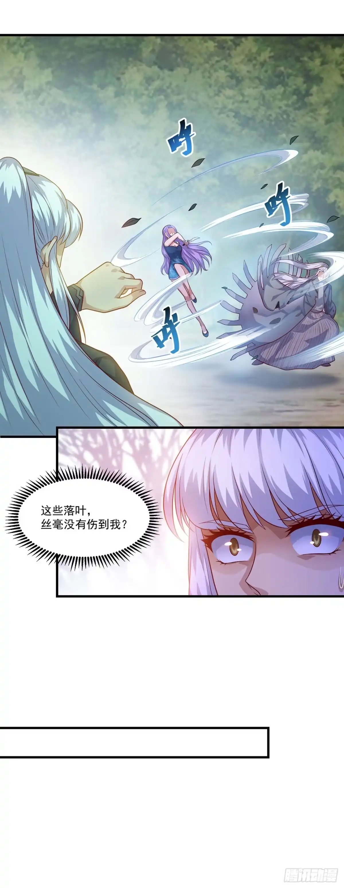 双脉破局 第131话 第8页