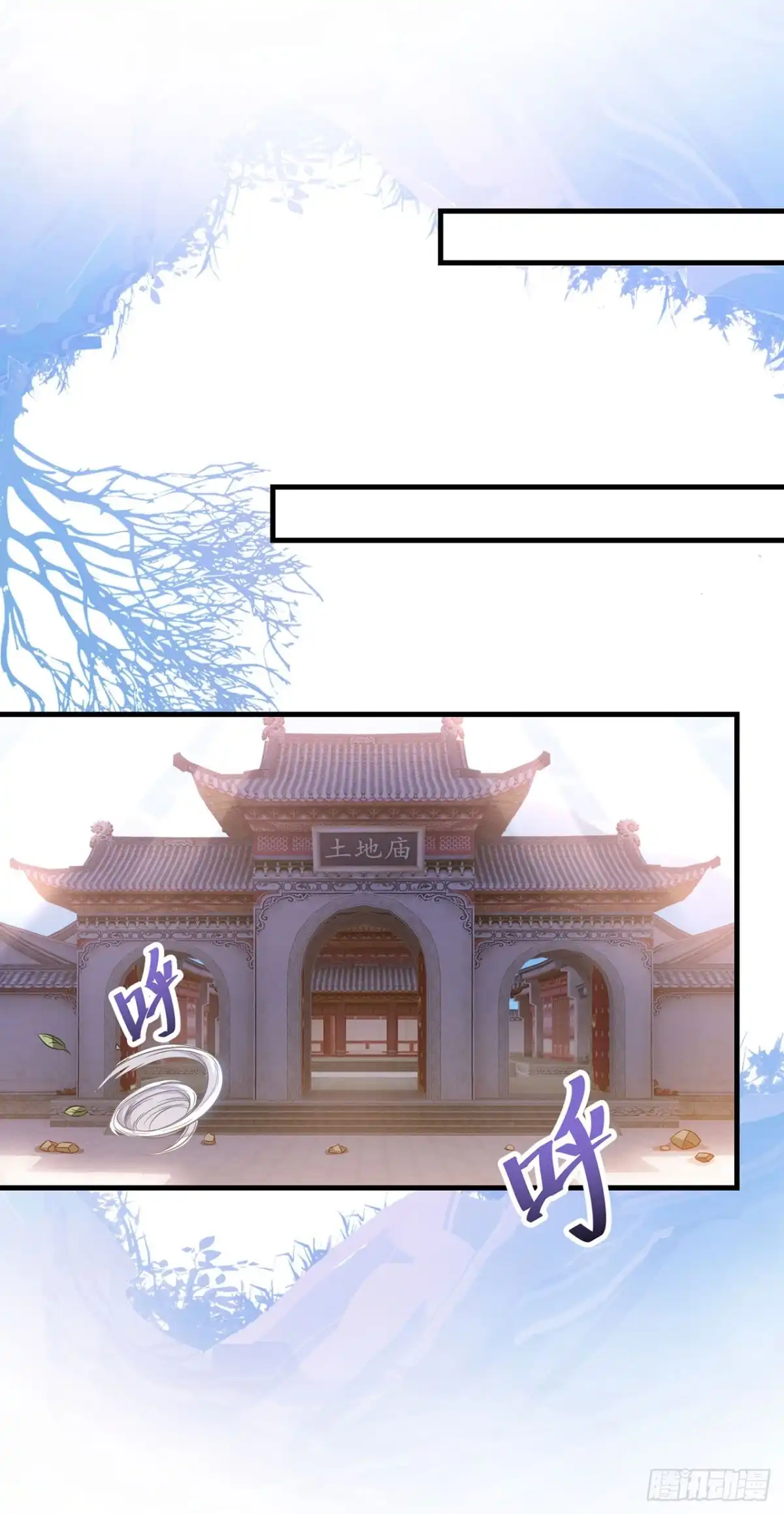 双脉破局 第132话 第22页