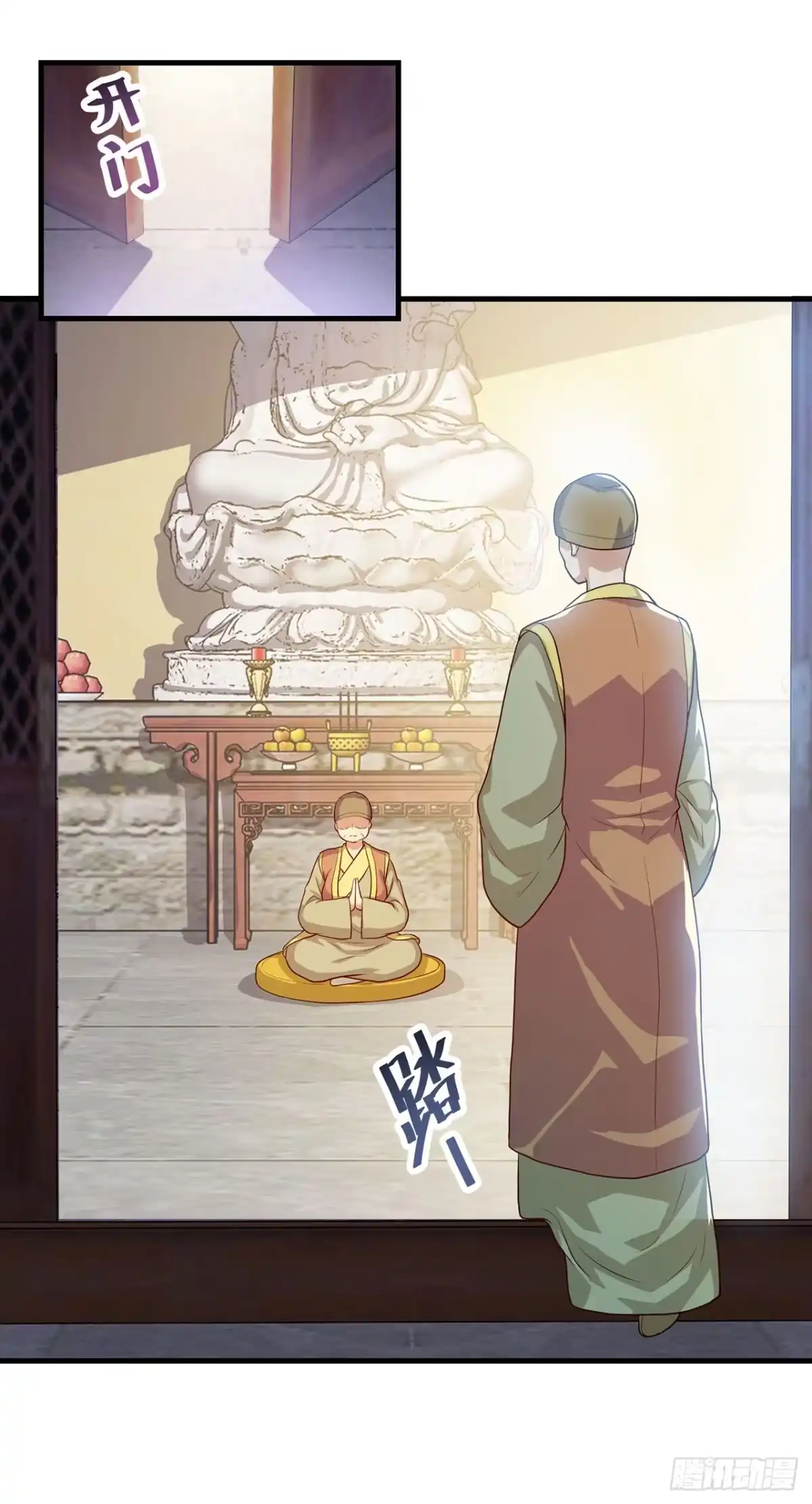 双脉破局 第132话 第7页