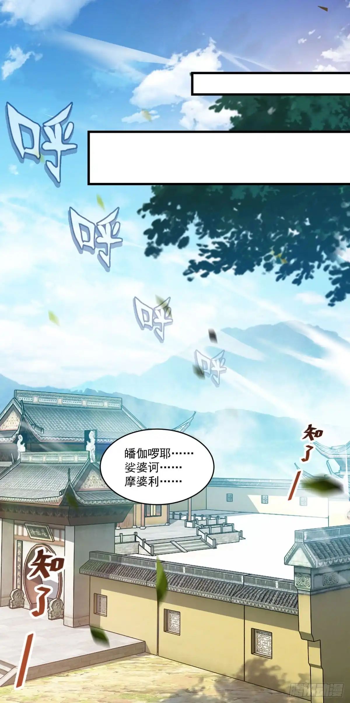 双脉破局 第133话 第10页