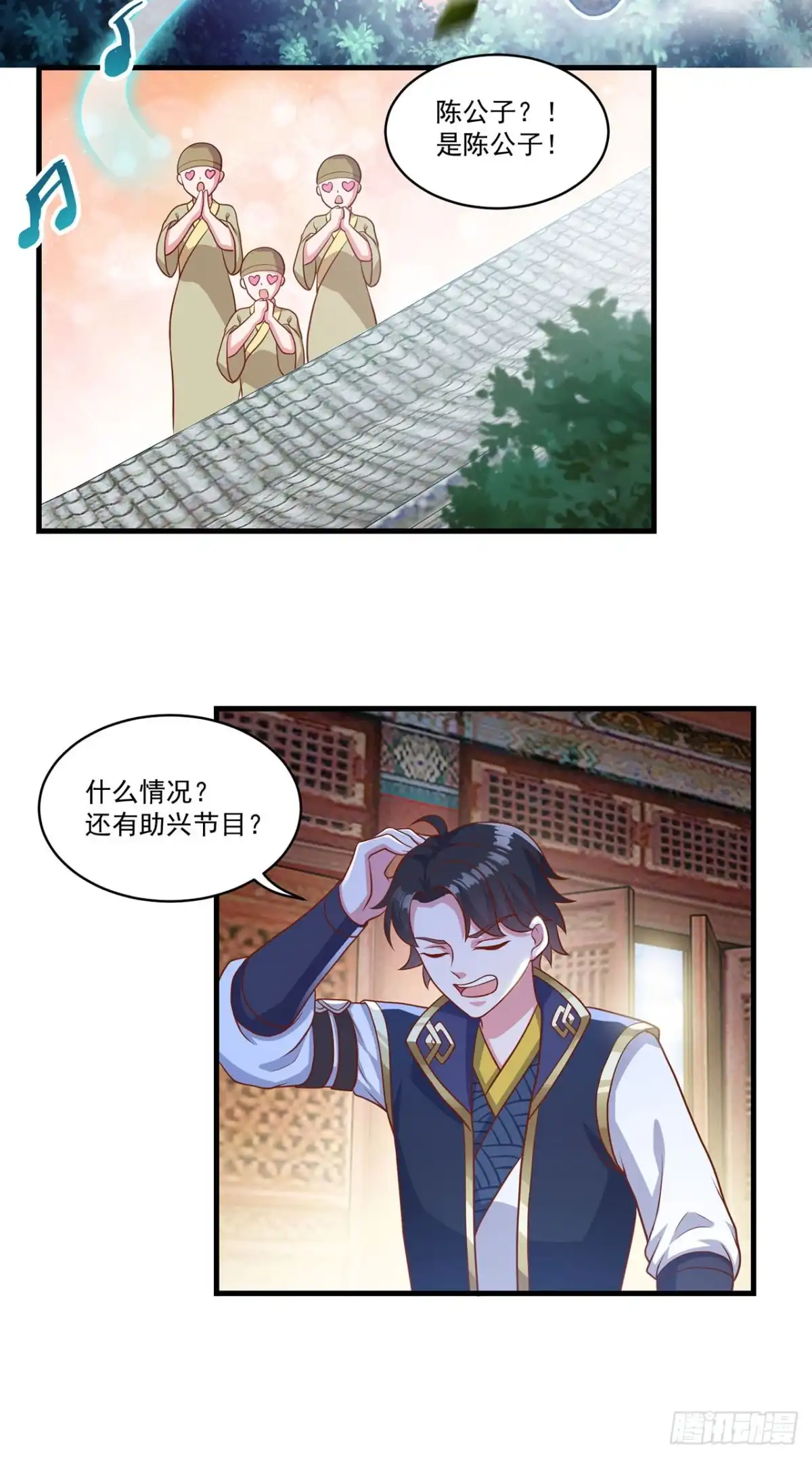 双脉破局 第133话 第16页