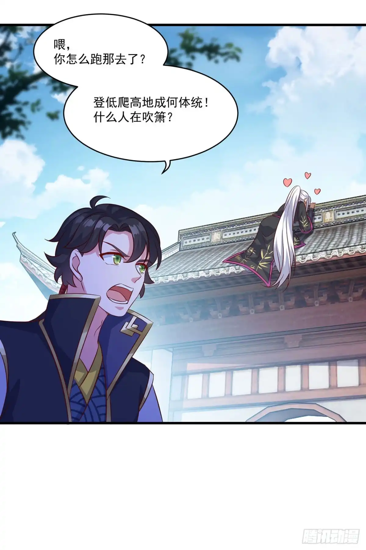 双脉破局 第133话 第17页