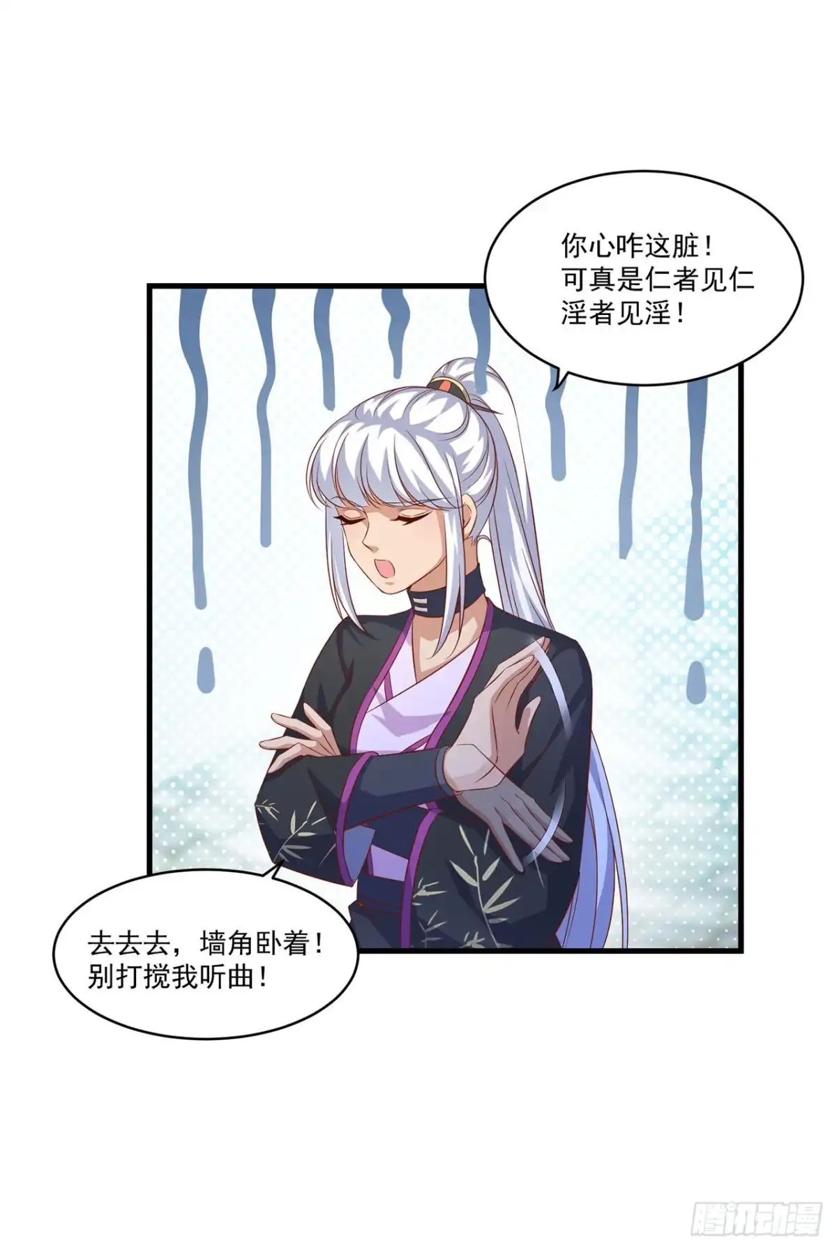 双脉破局 第133话 第20页