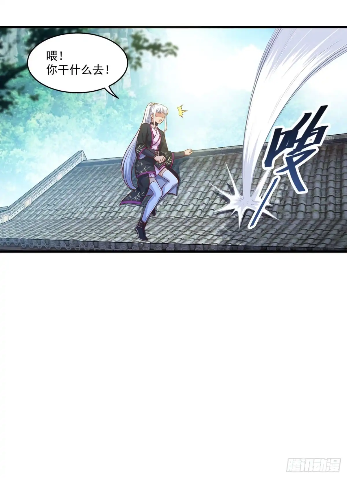 双脉破局 第133话 第21页