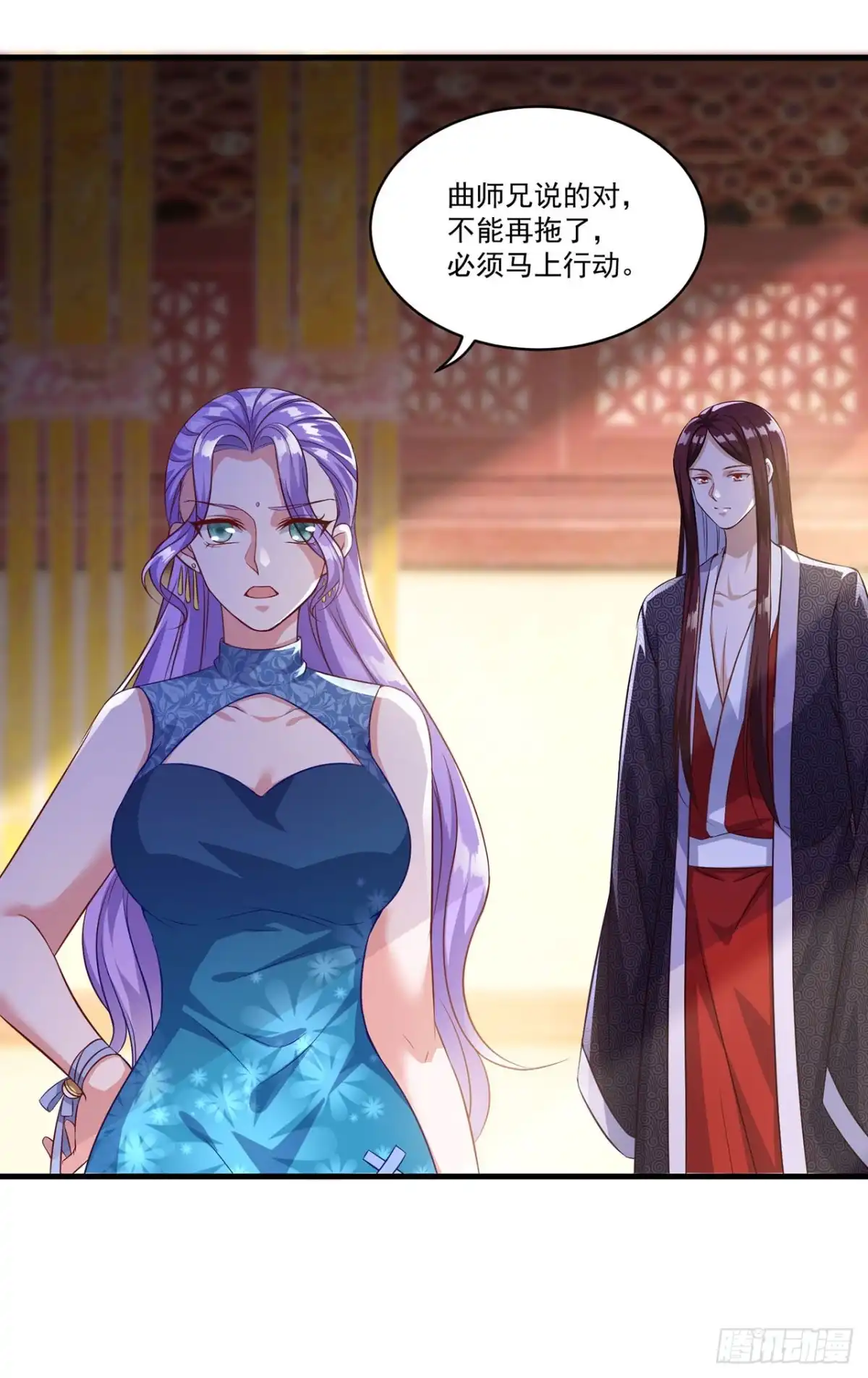 双脉破局 第133话 第3页