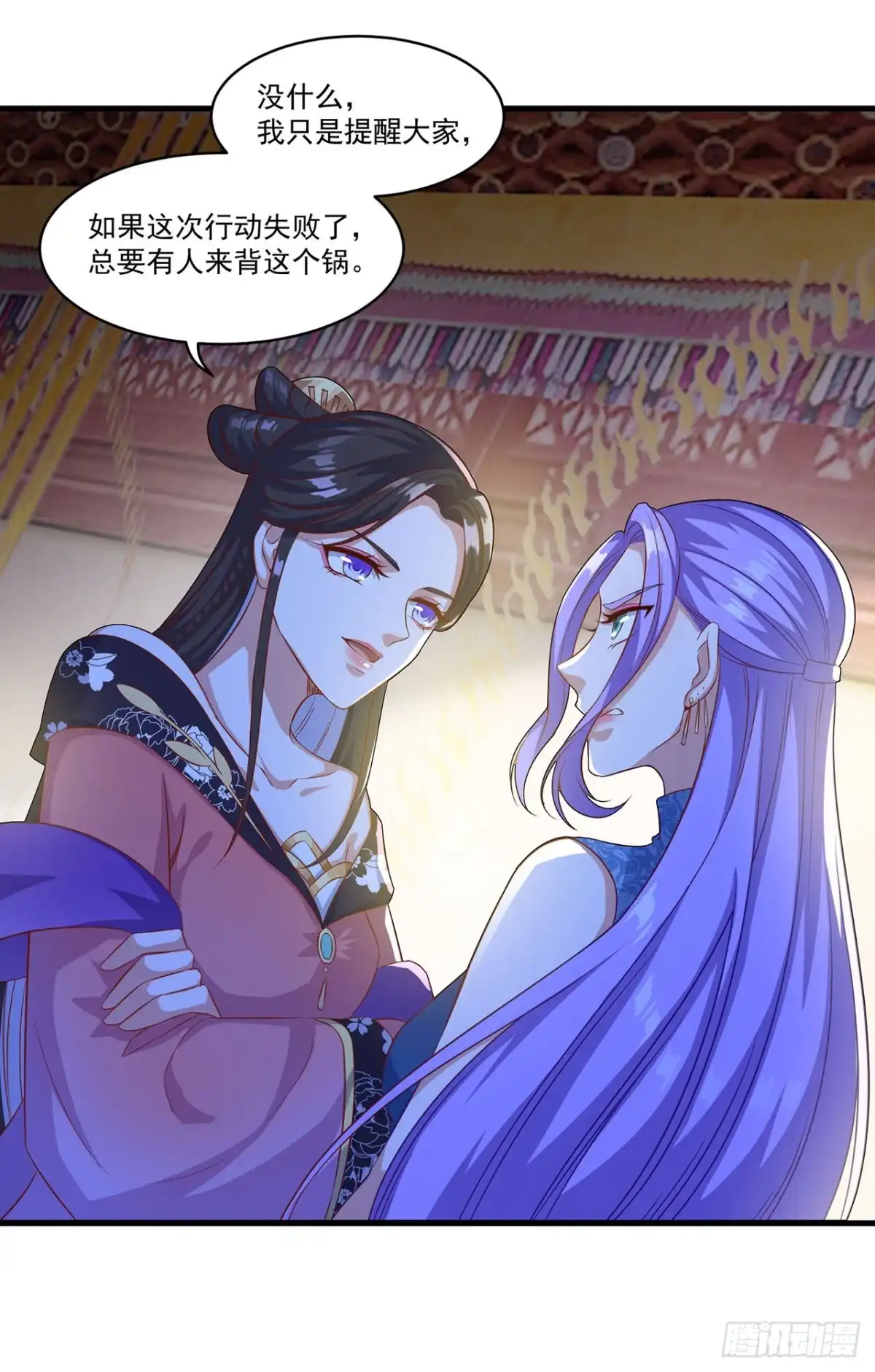 双脉破局 第133话 第5页