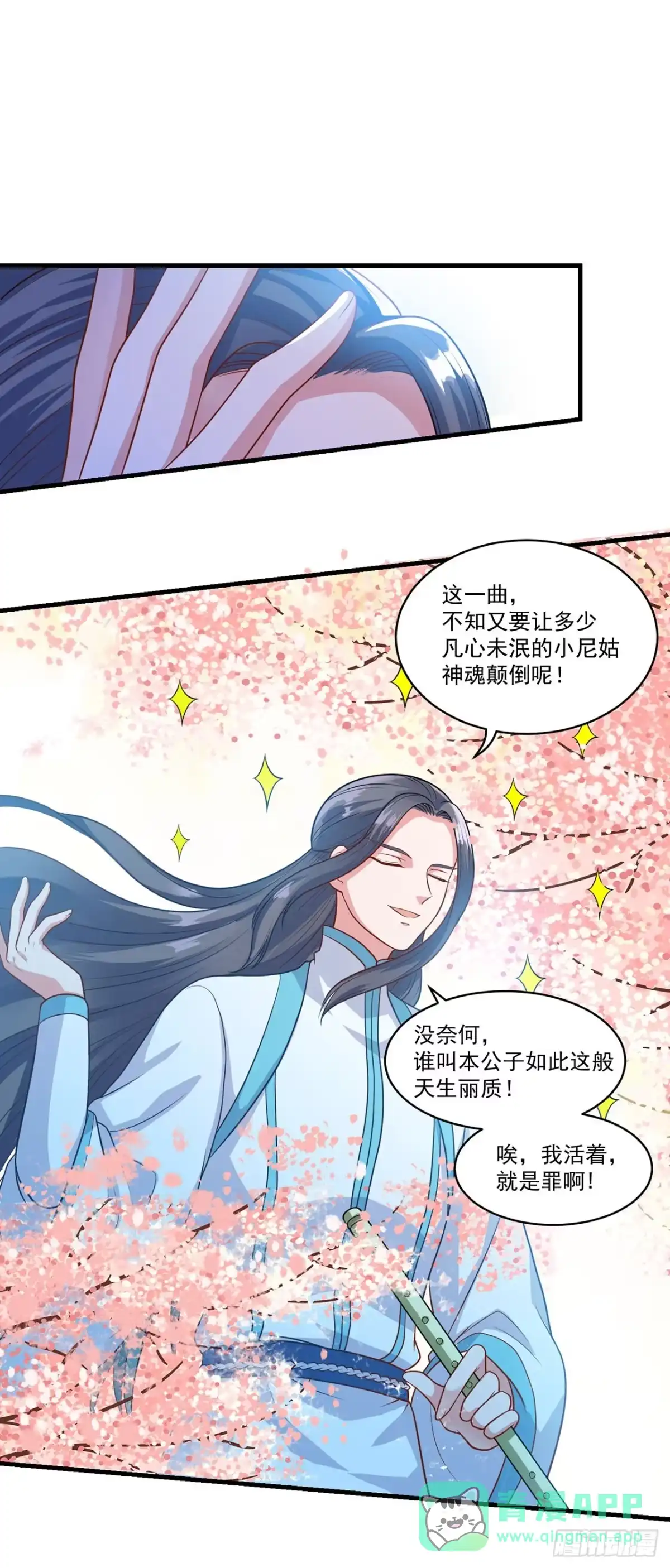 双脉破局 第134话 第1页