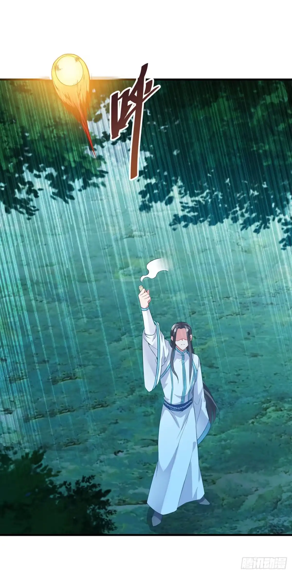 双脉破局 第134话 第12页