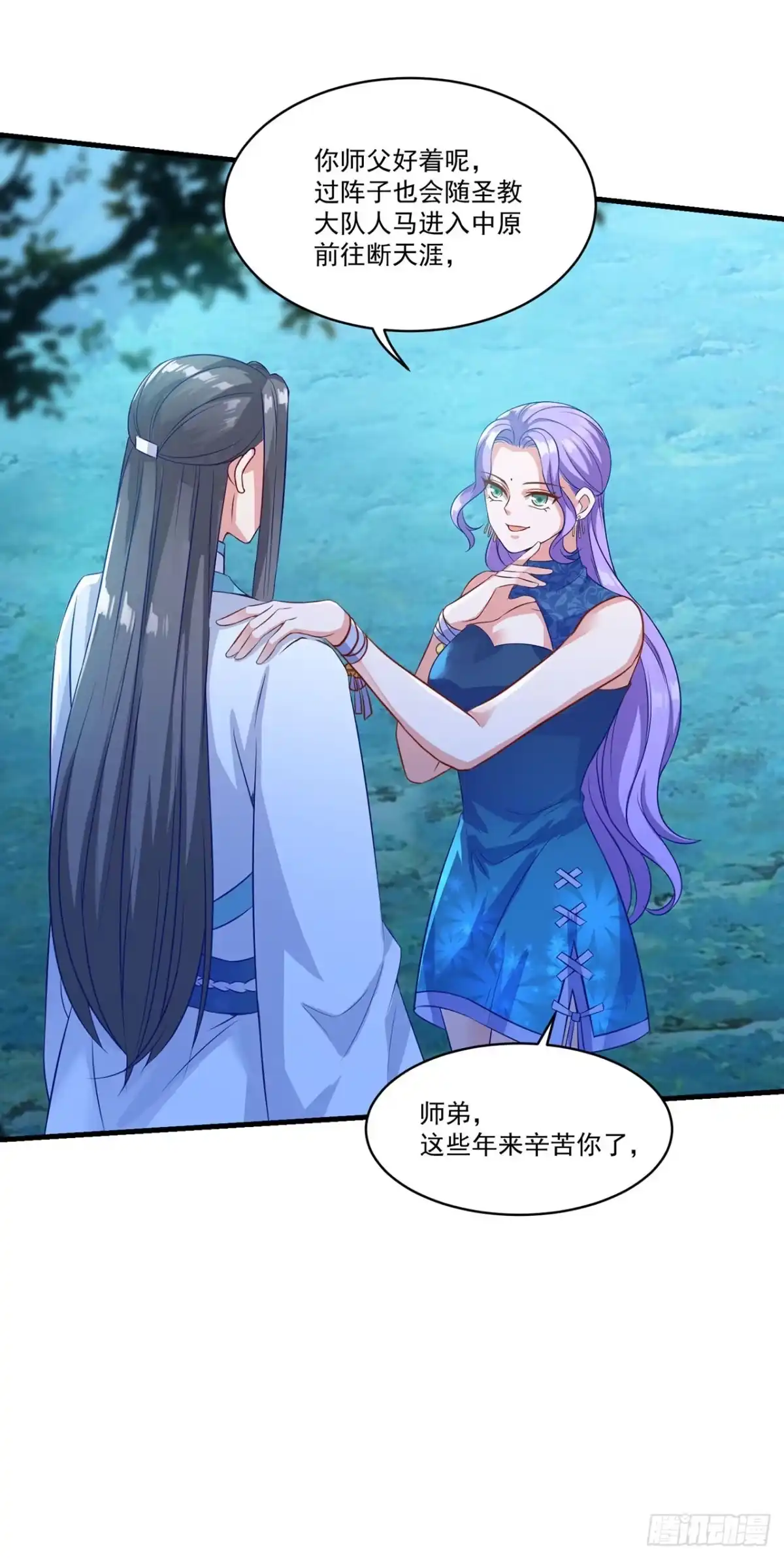 双脉破局 第134话 第14页