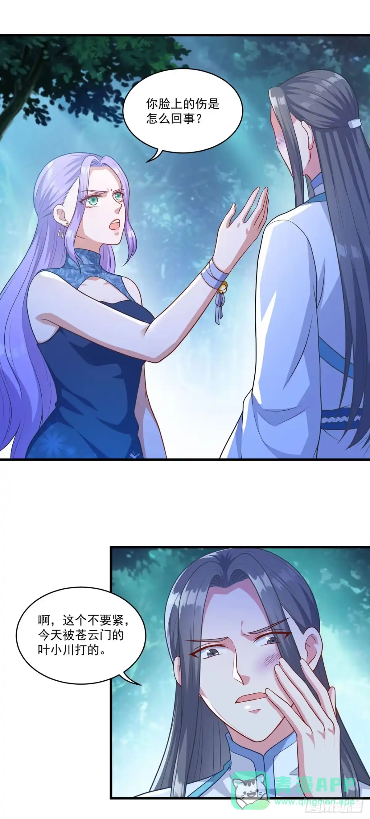 双脉破局 第134话 第16页
