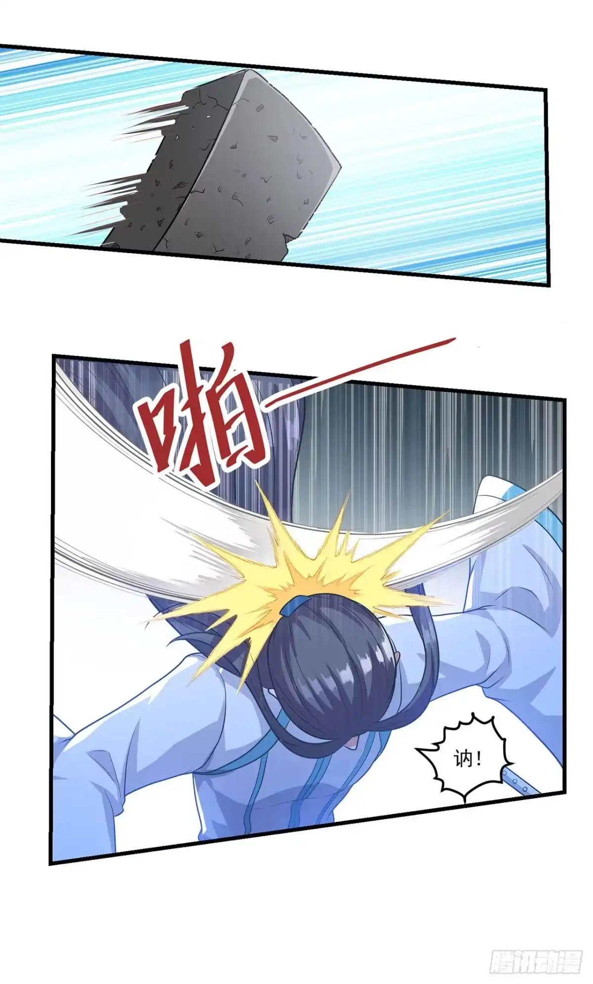 双脉破局 第134话 第2页