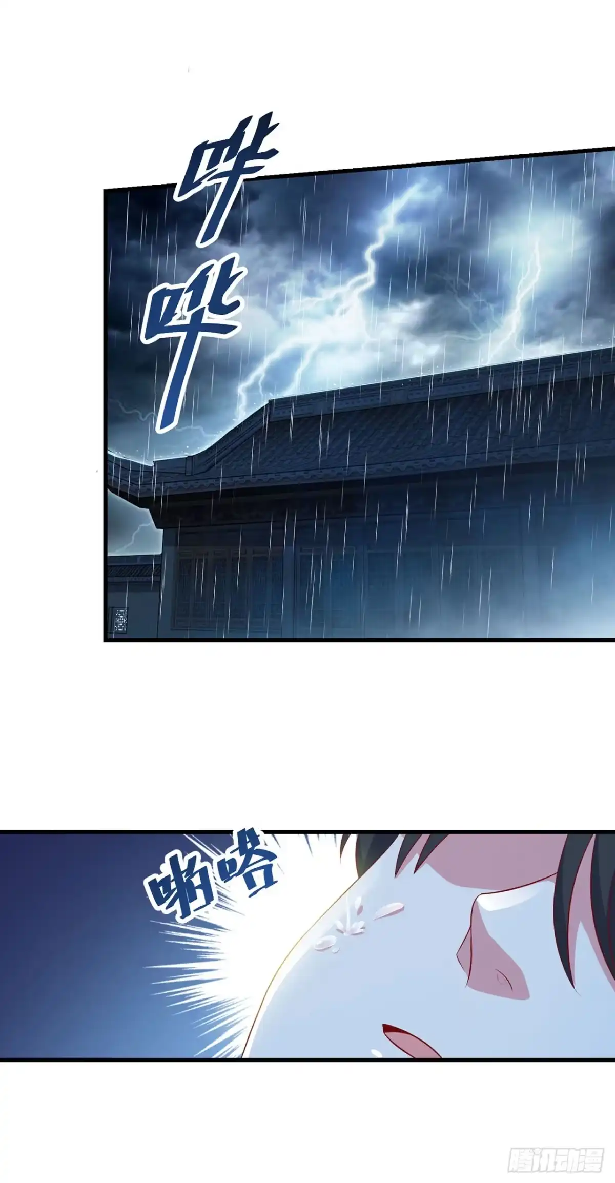 双脉破局 第134话 第22页