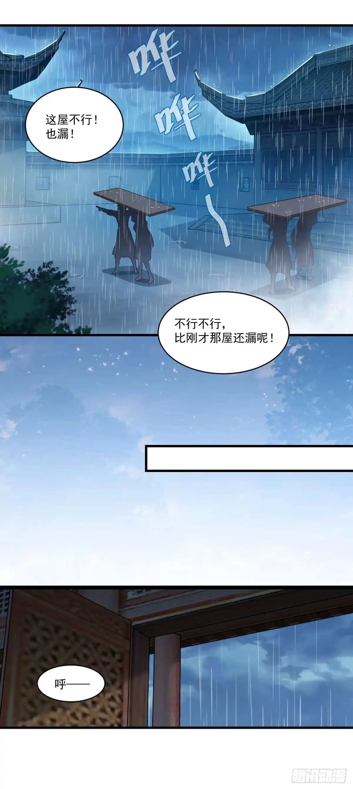 双脉破局 第134话 第25页