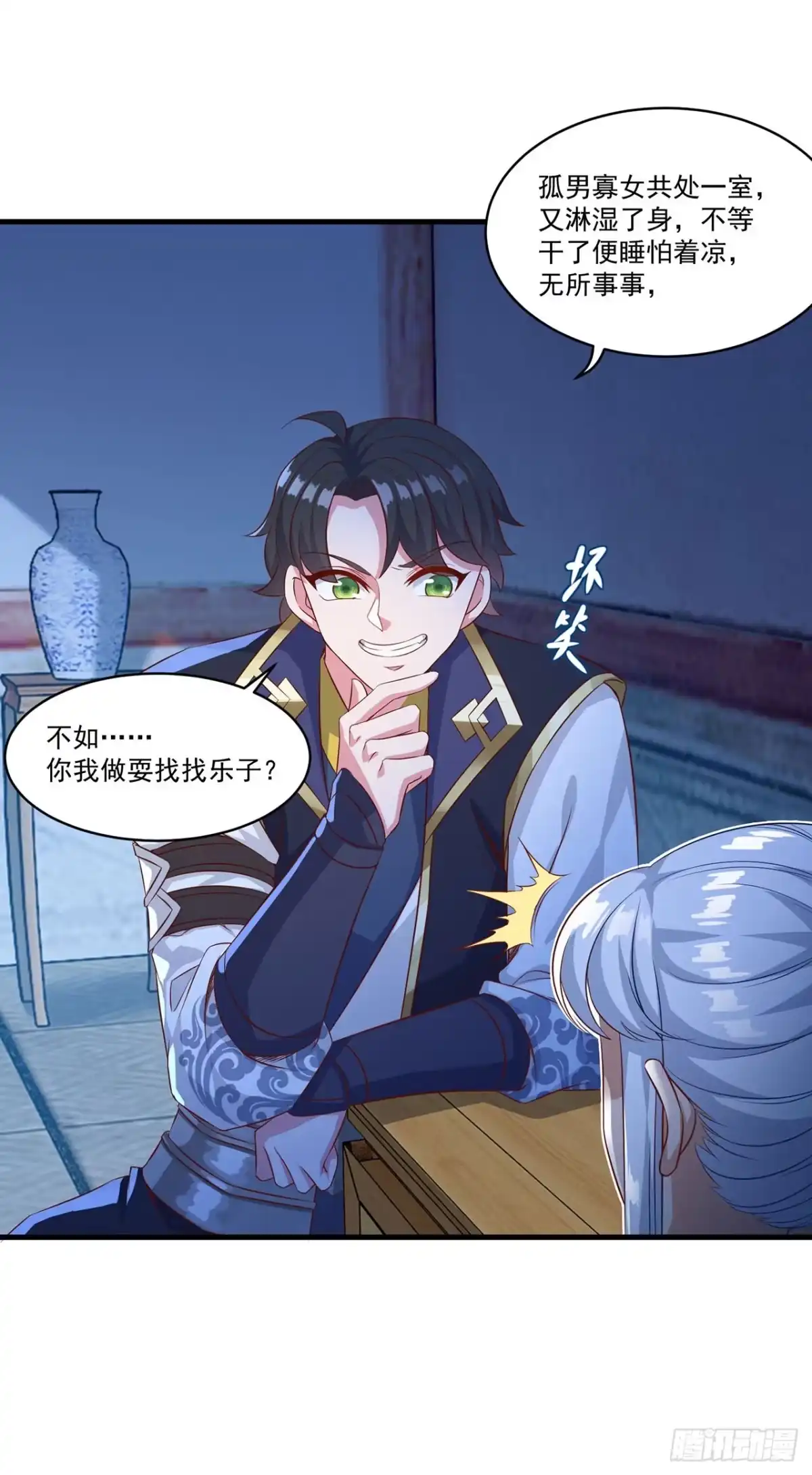 双脉破局 第134话 第28页