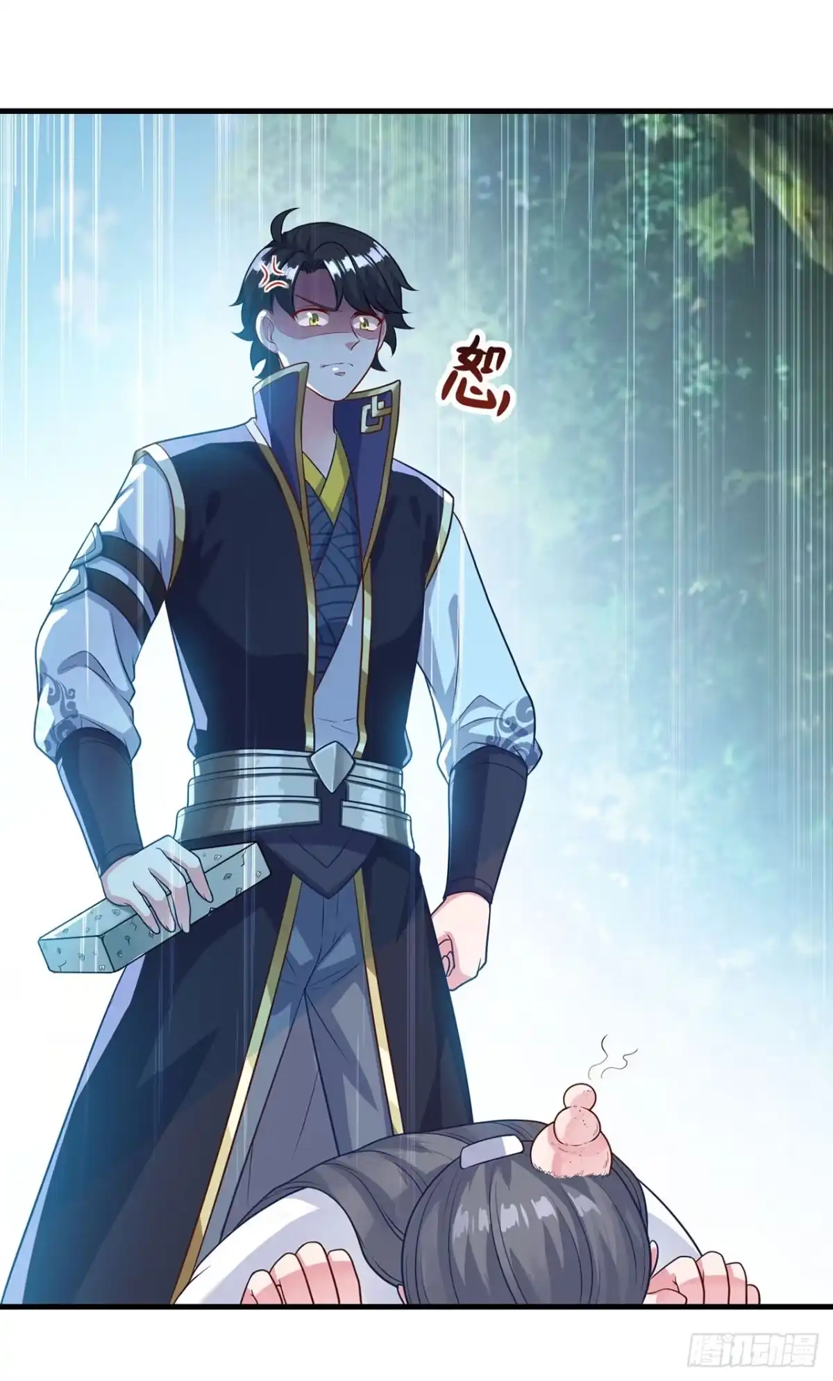 双脉破局 第134话 第3页
