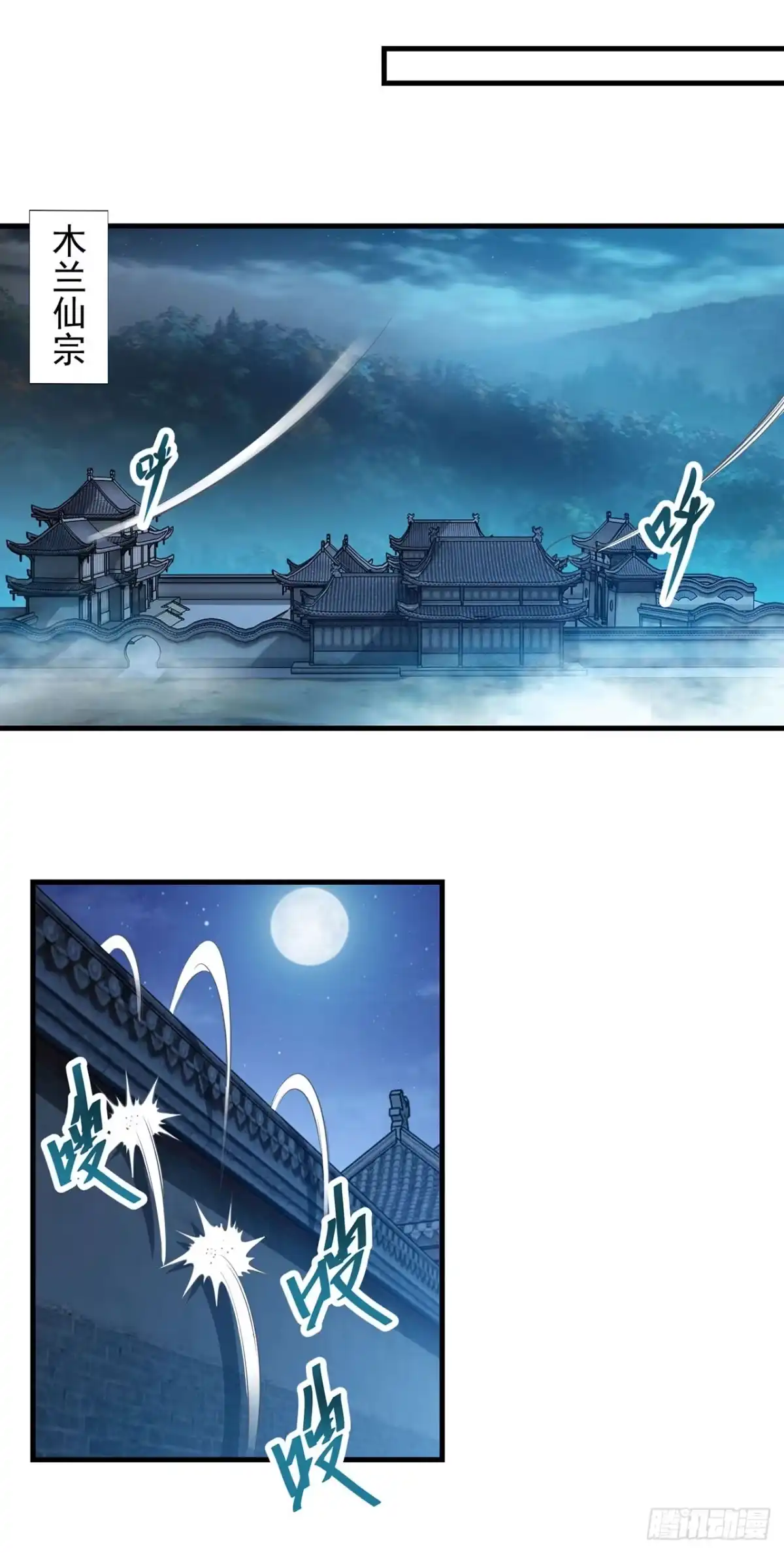 双脉破局 第134话 第7页