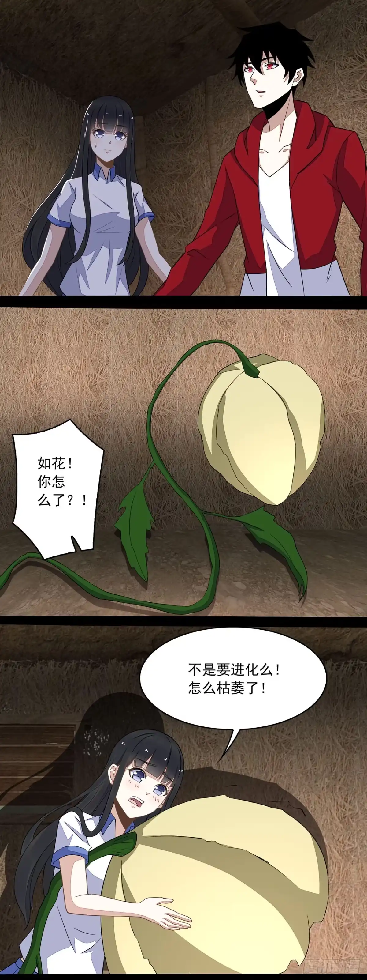 第7页