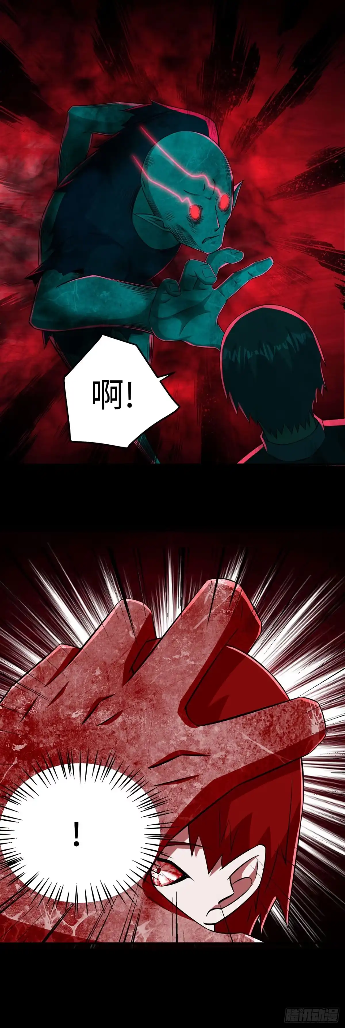 称霸末世 第124话 第24页