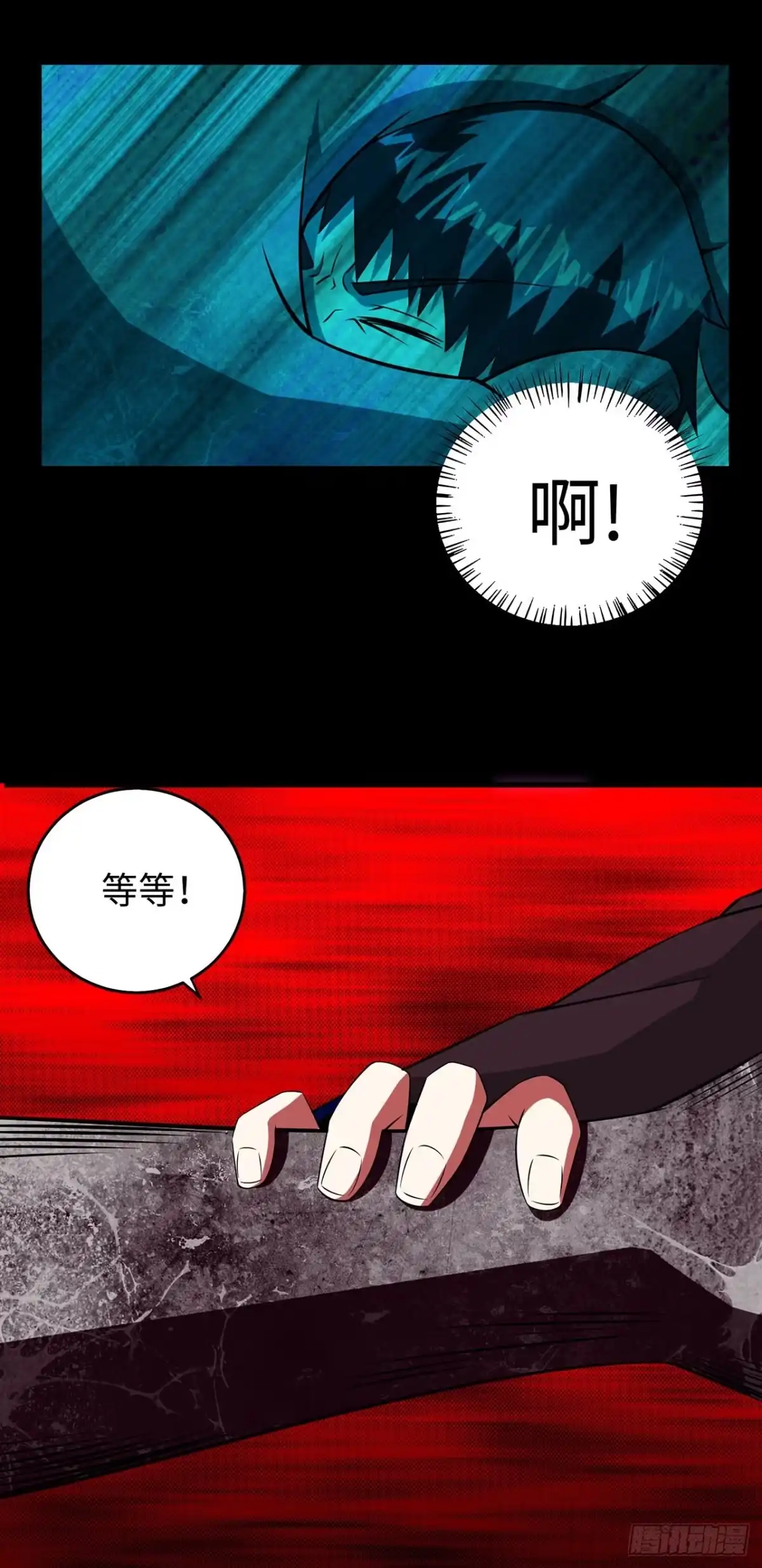 称霸末世 第124话 第25页