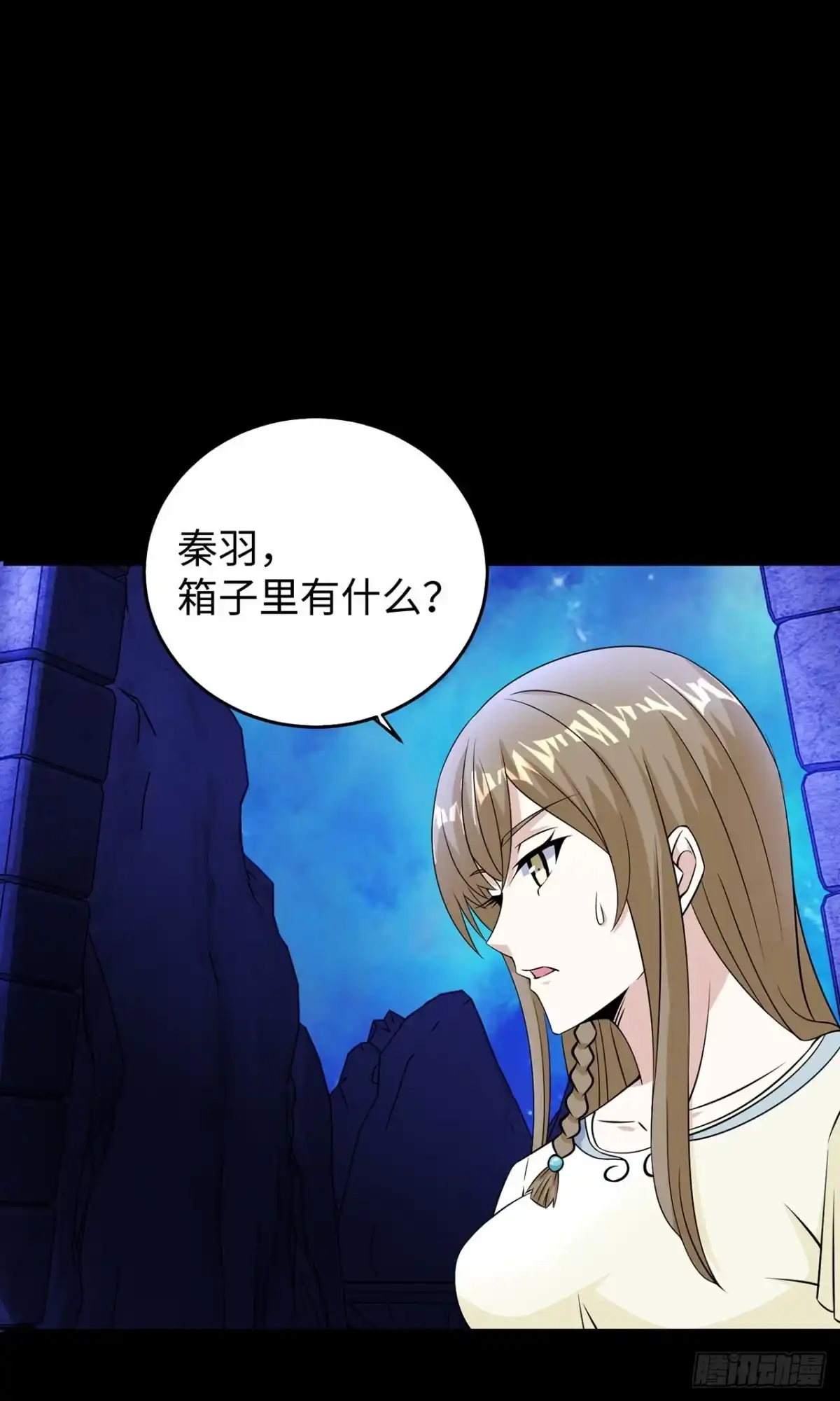 称霸末世 第124话 第47页