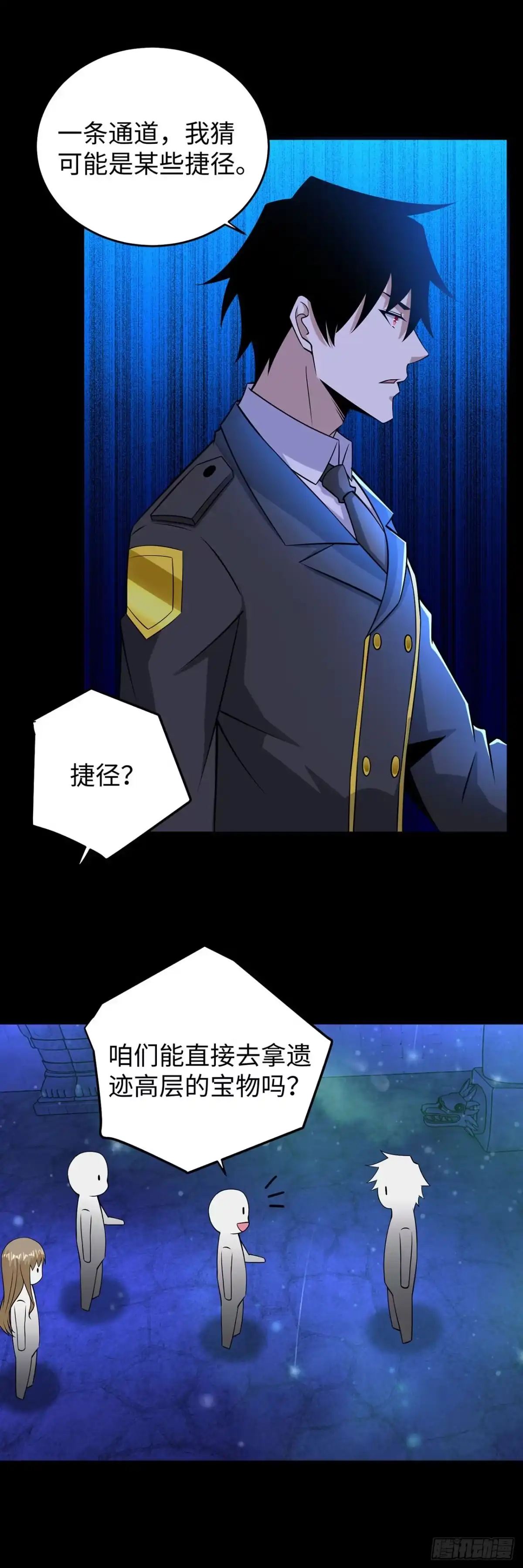 称霸末世 第124话 第49页