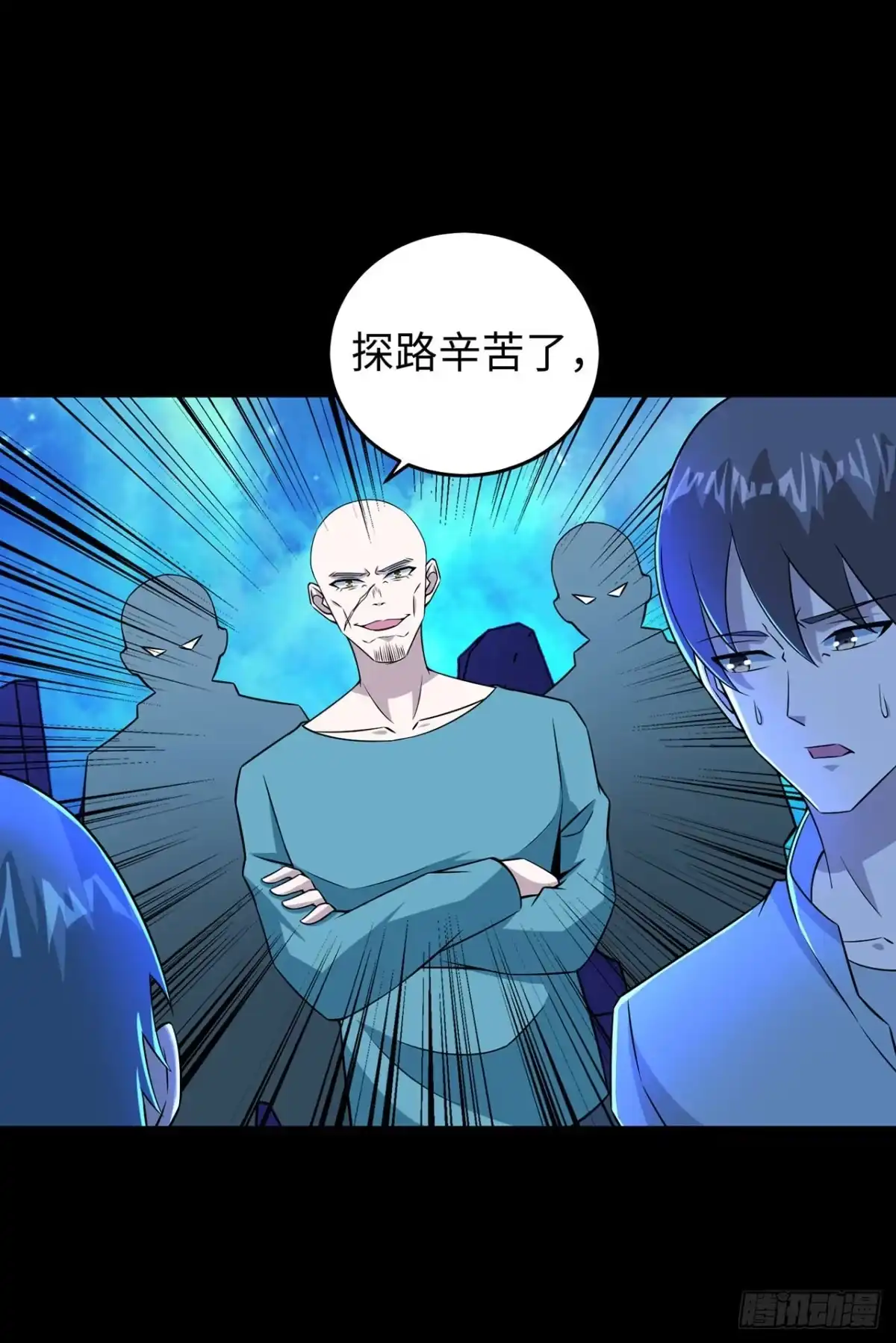 称霸末世 第124话 第58页