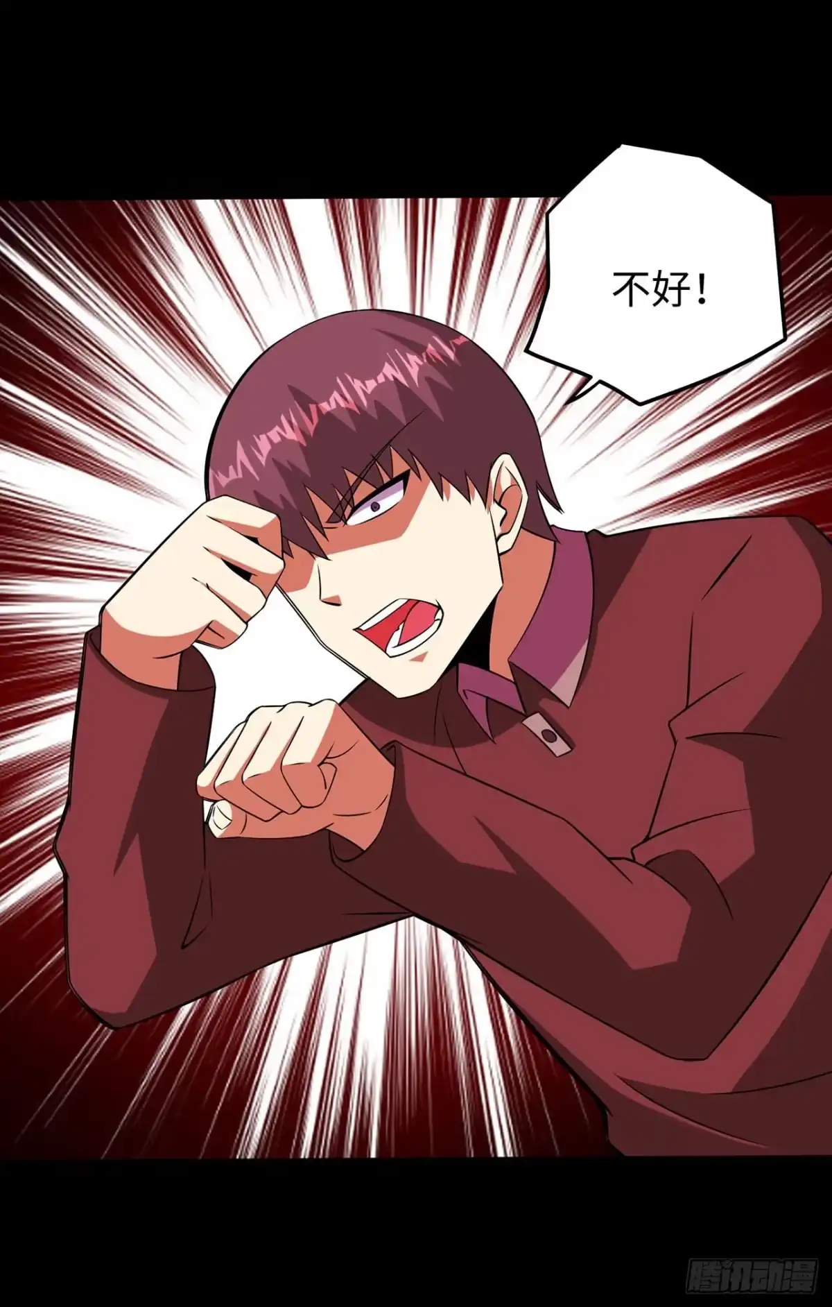 称霸末世 第124话 第16页