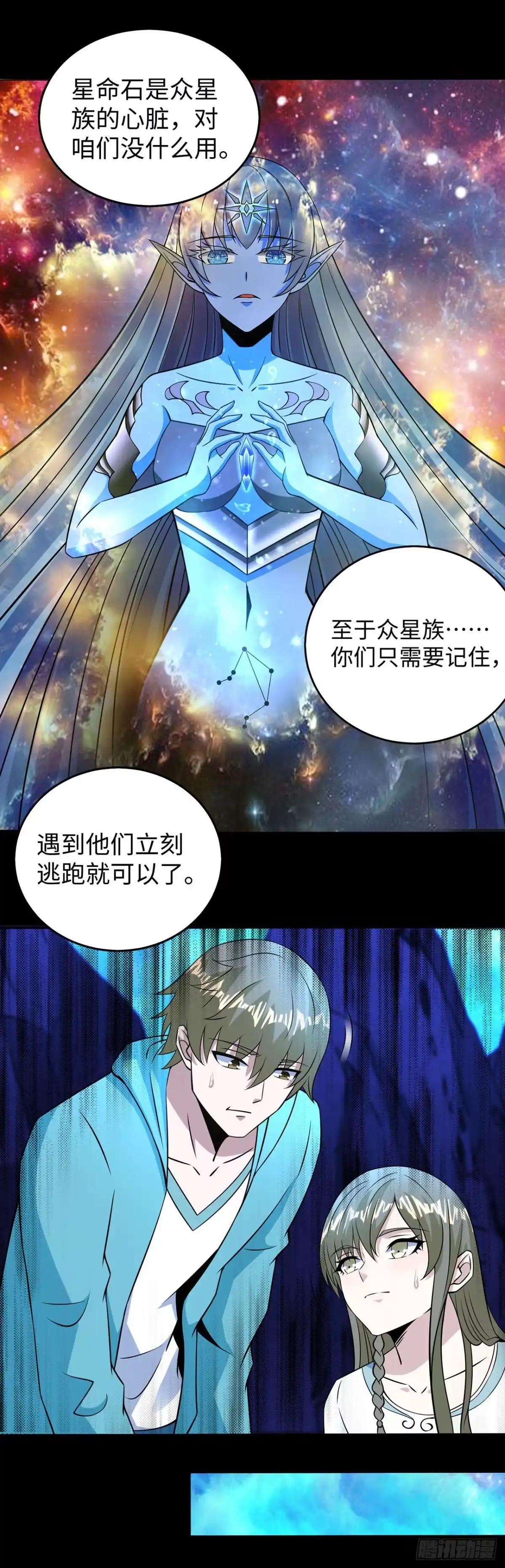 称霸末世 第124话 第35页