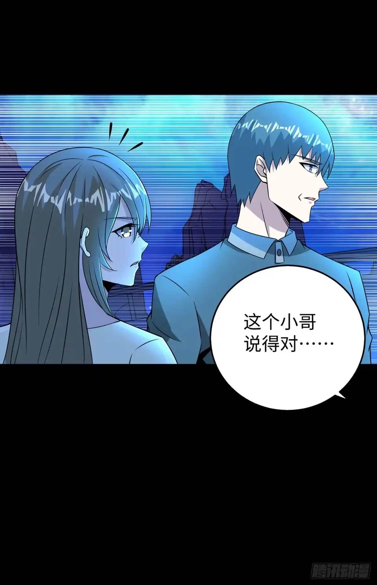 称霸末世 第124话 第56页