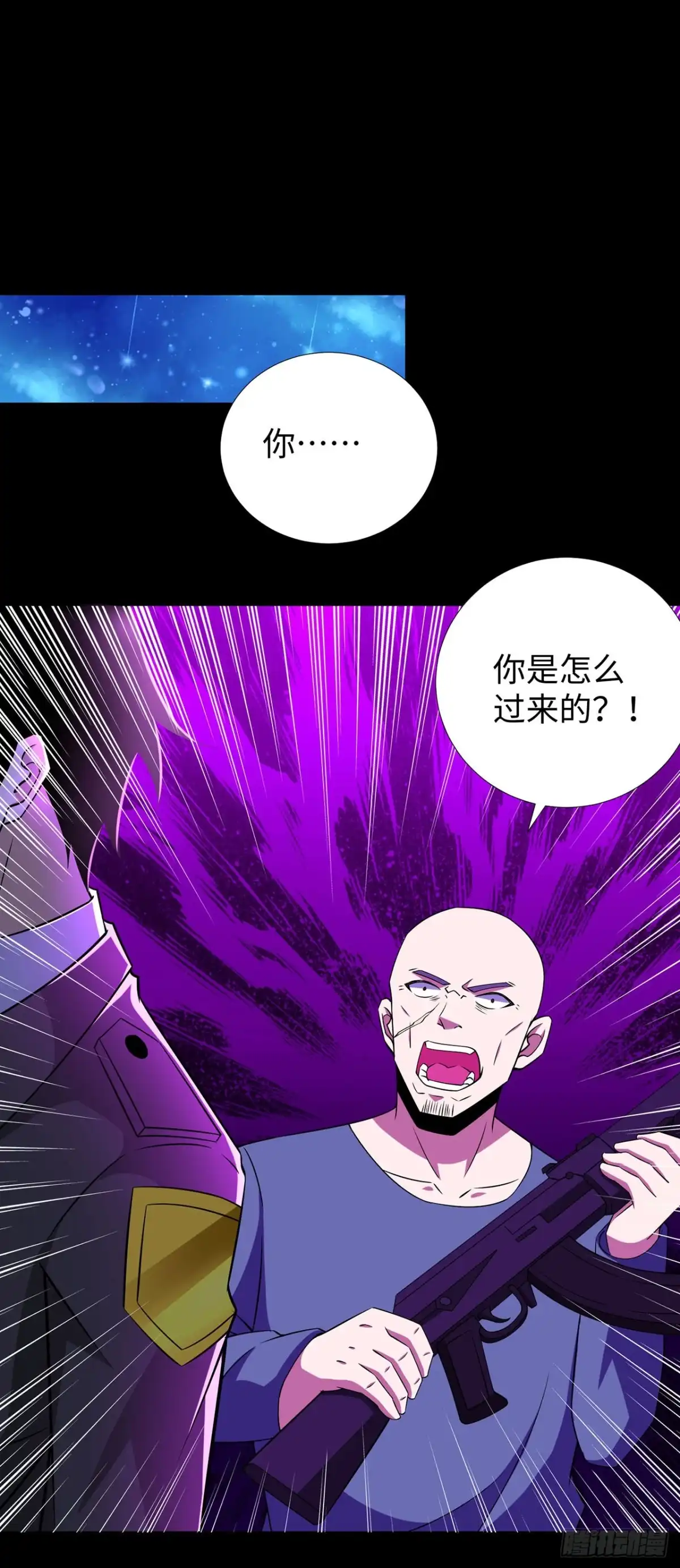 称霸末世 第125话 第22页