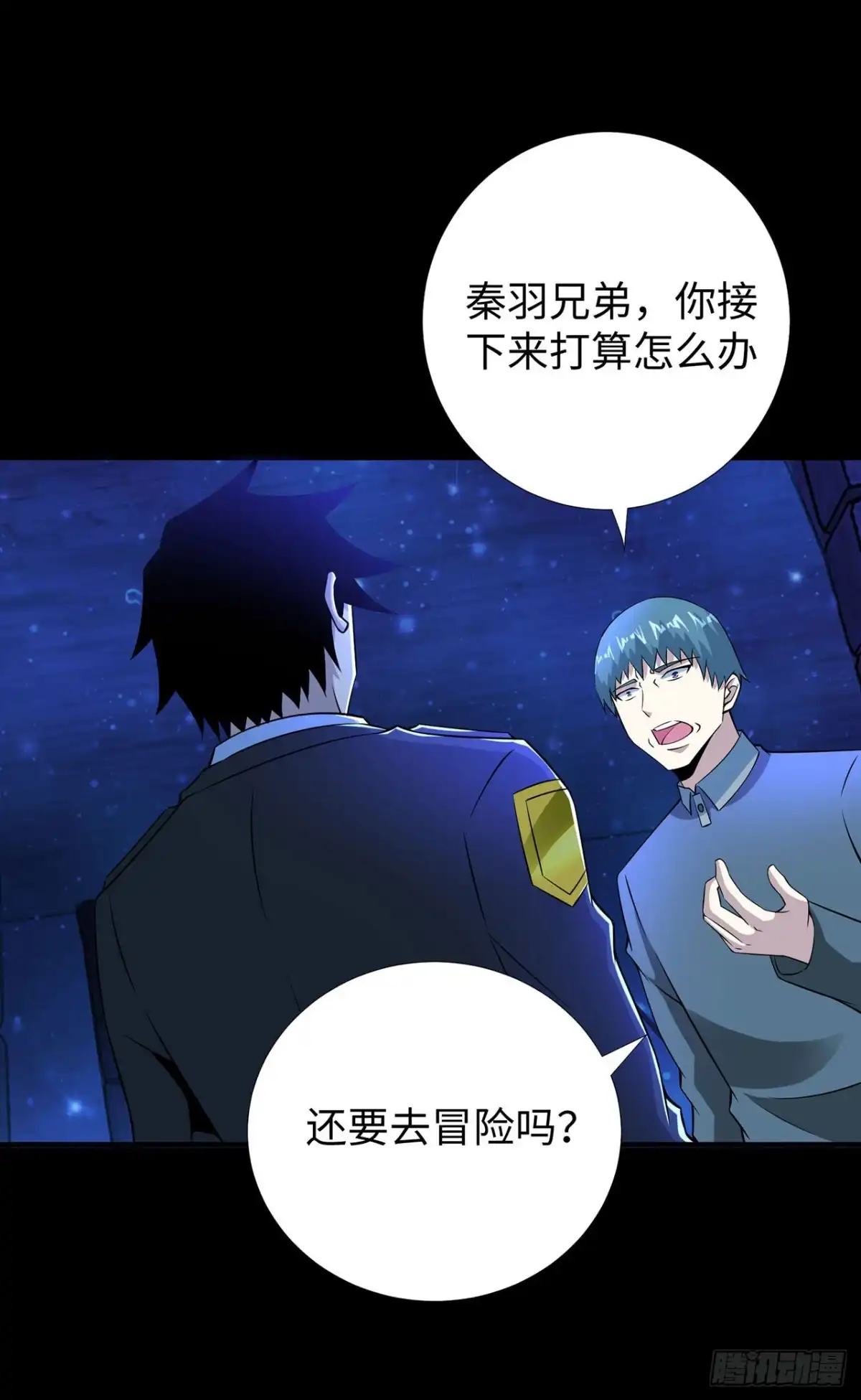 称霸末世 第125话 第60页