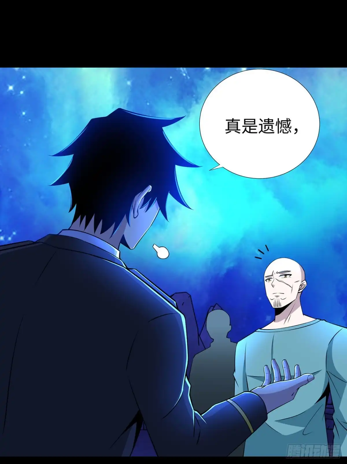 称霸末世 第125话 第8页