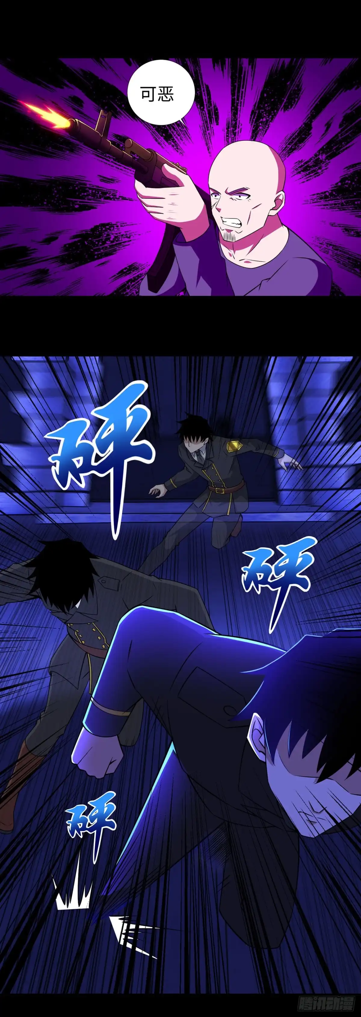 称霸末世 第125话 第28页