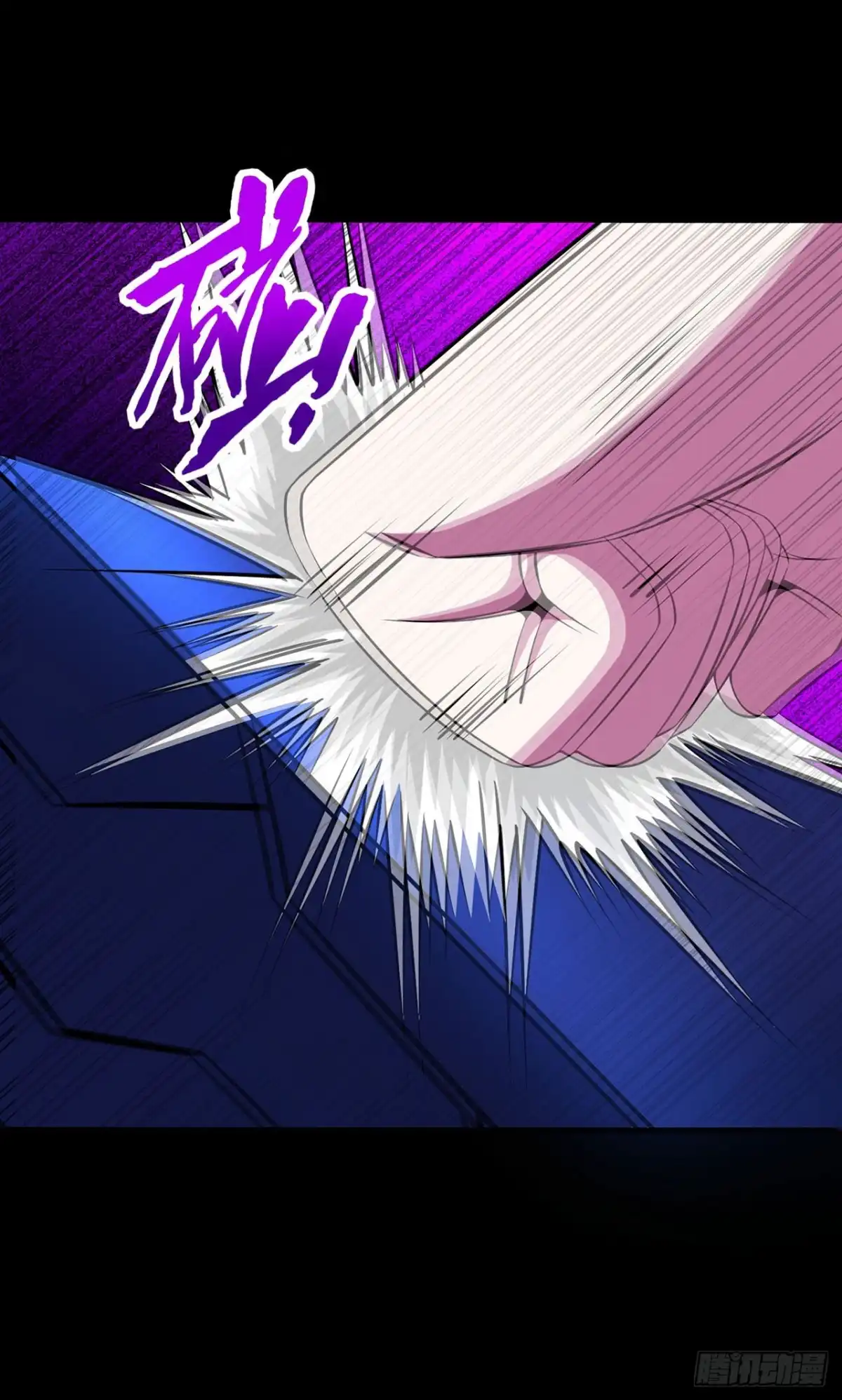 称霸末世 第125话 第33页
