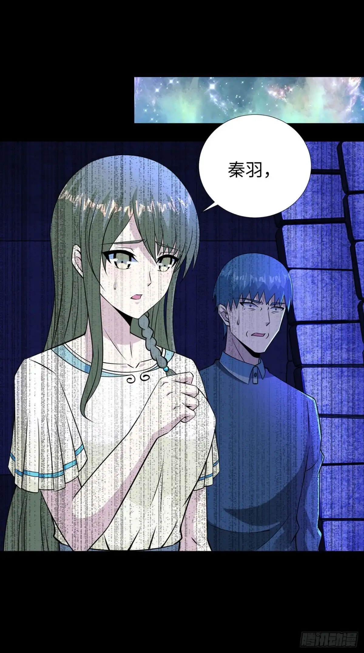 称霸末世 第125话 第54页