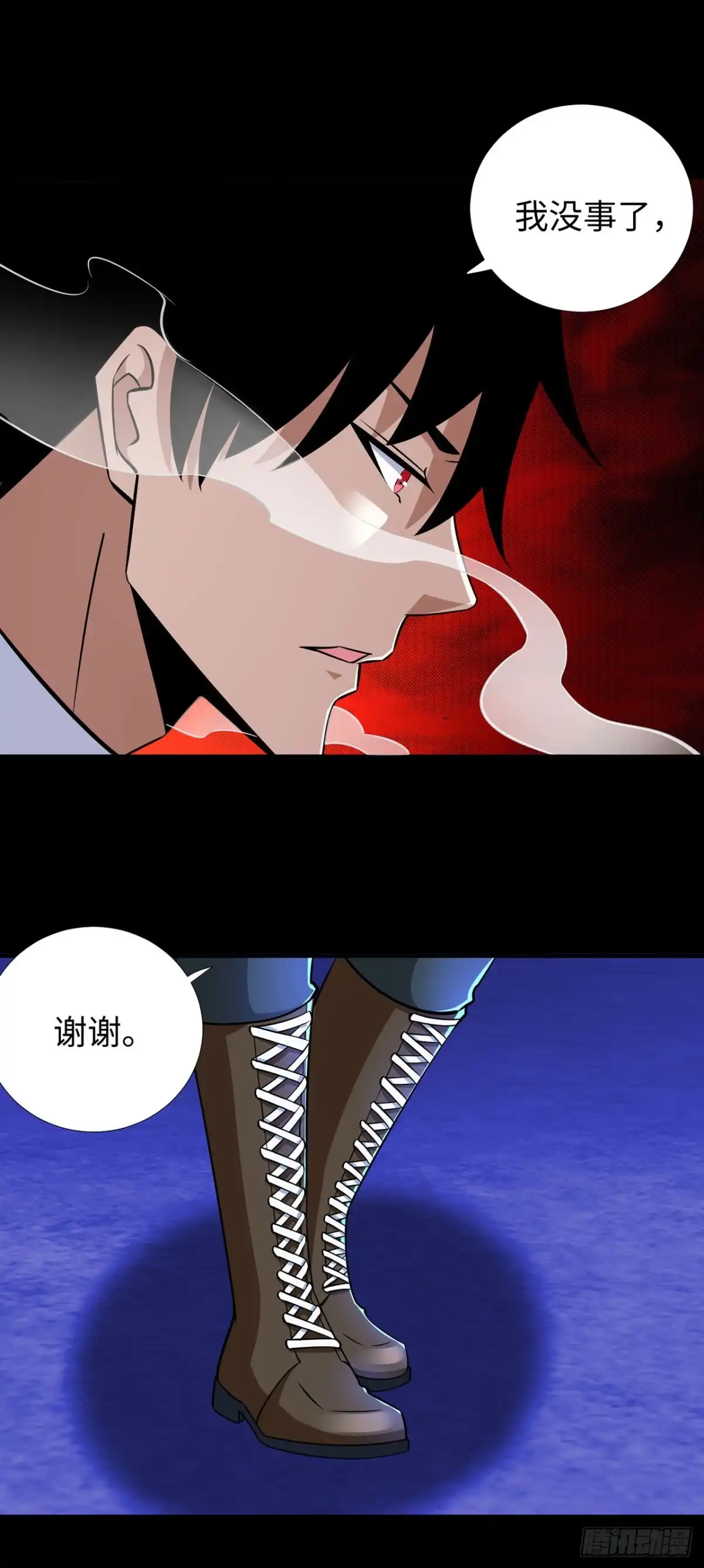 称霸末世 第125话 第57页