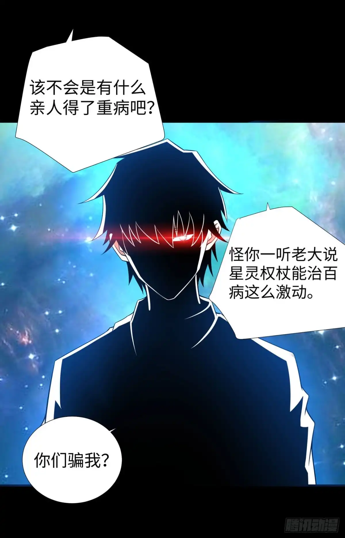 称霸末世 第125话 第13页