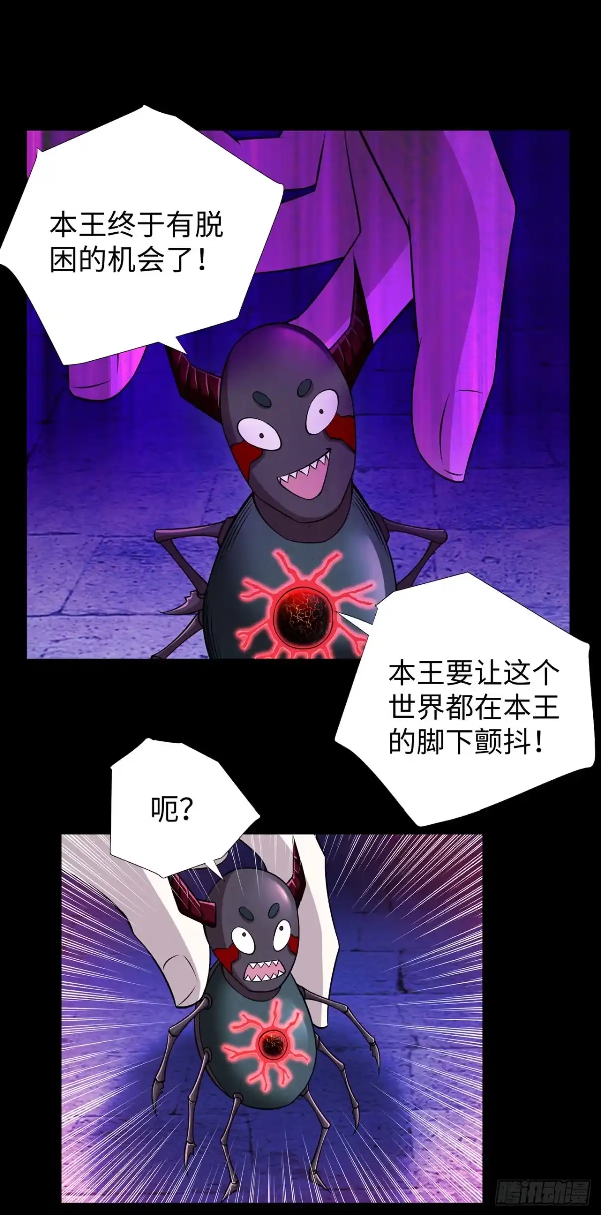 称霸末世 第126话 第27页