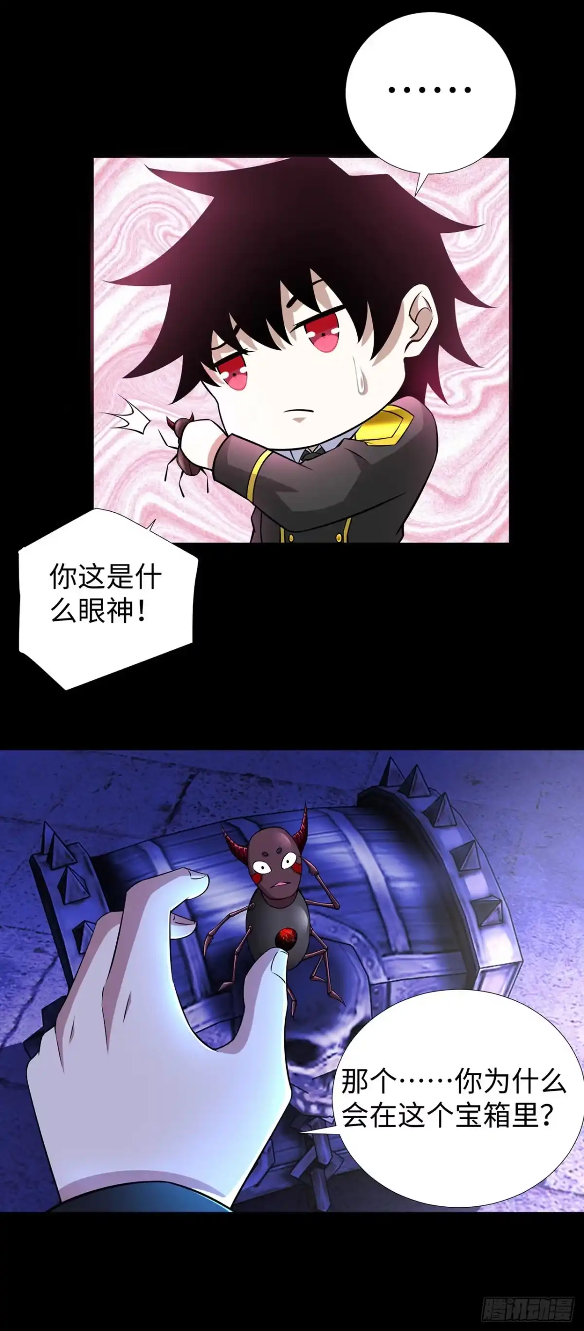 称霸末世 第126话 第34页