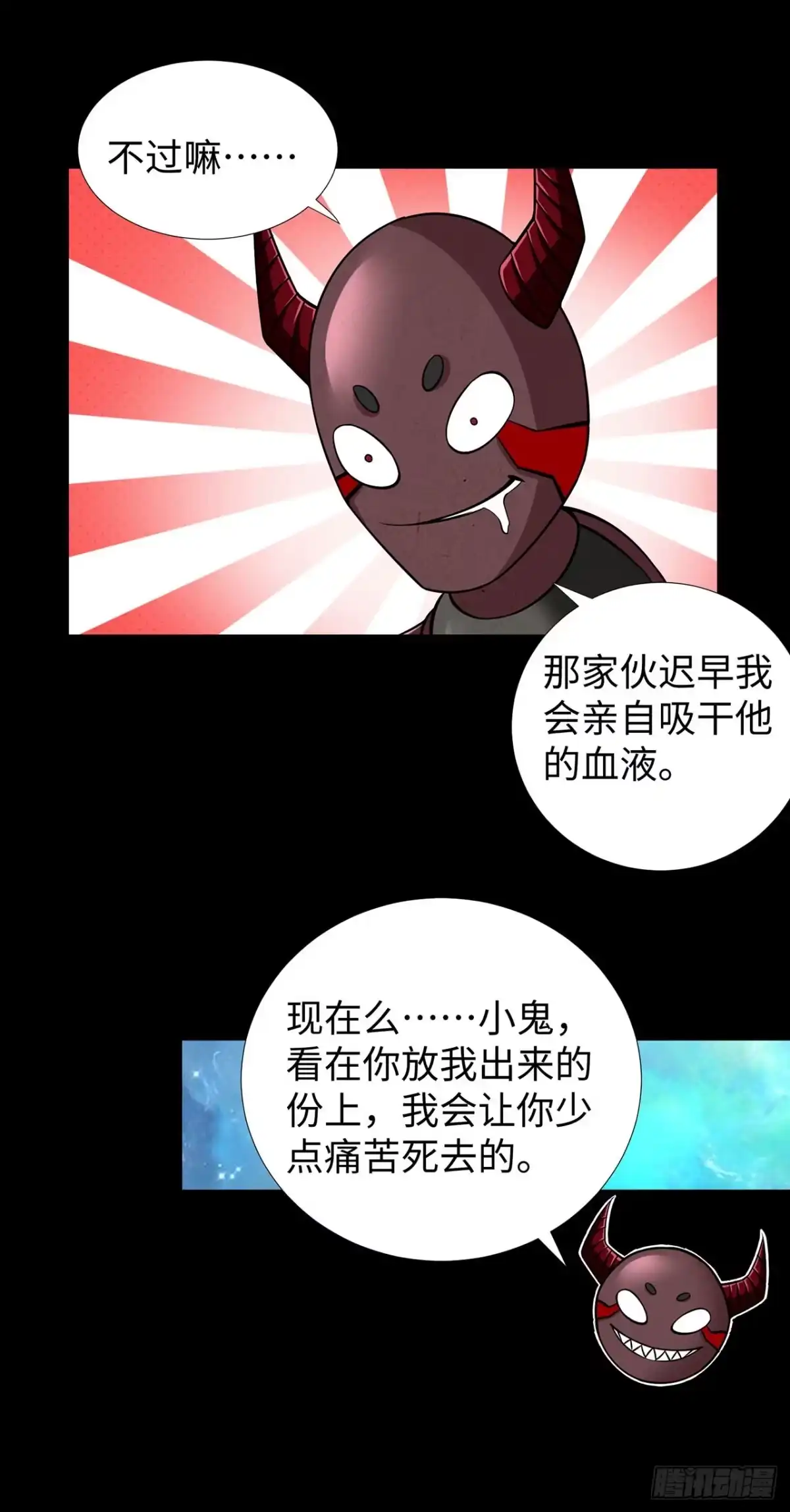 称霸末世 第126话 第40页