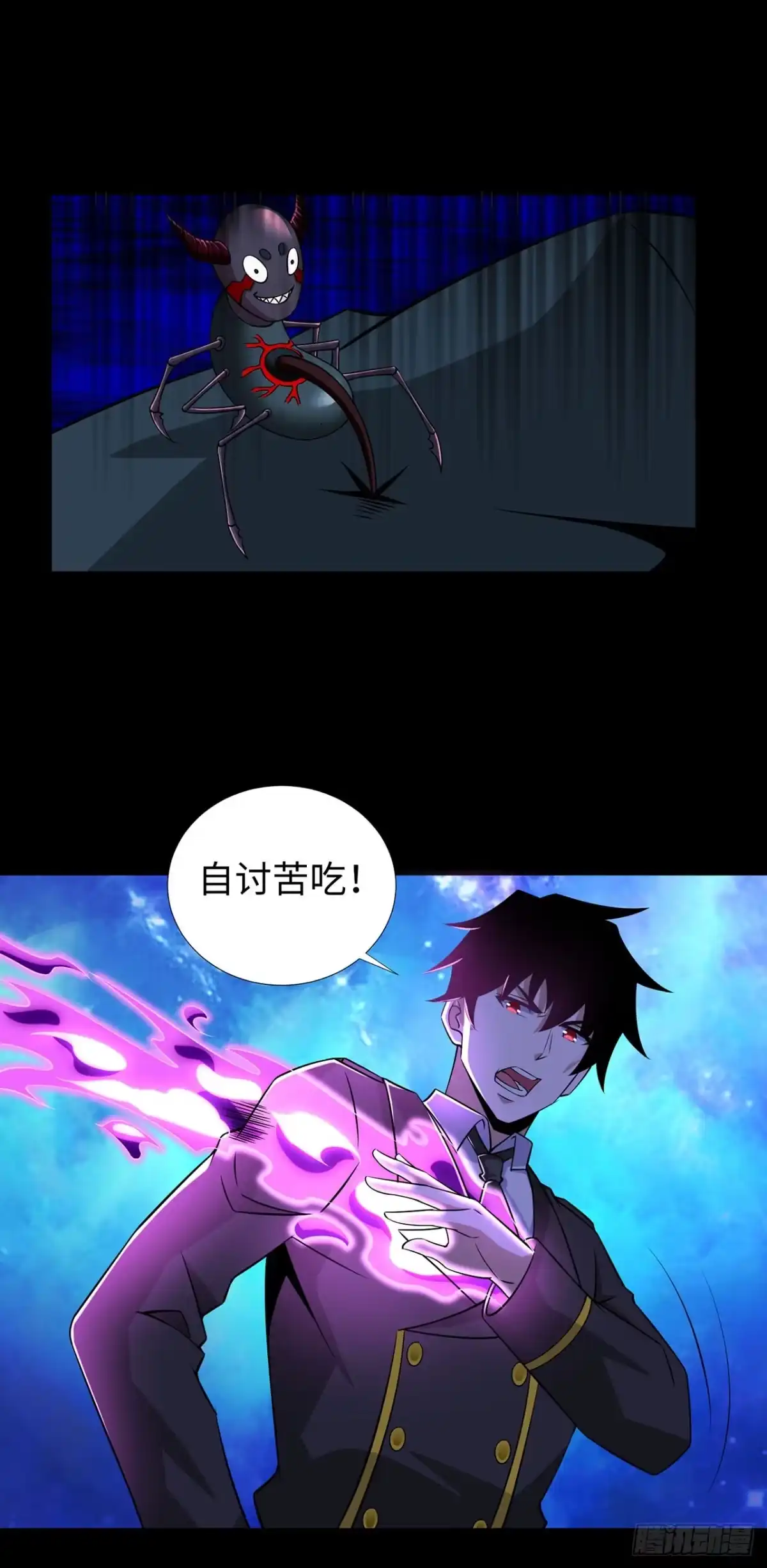 称霸末世 第126话 第48页