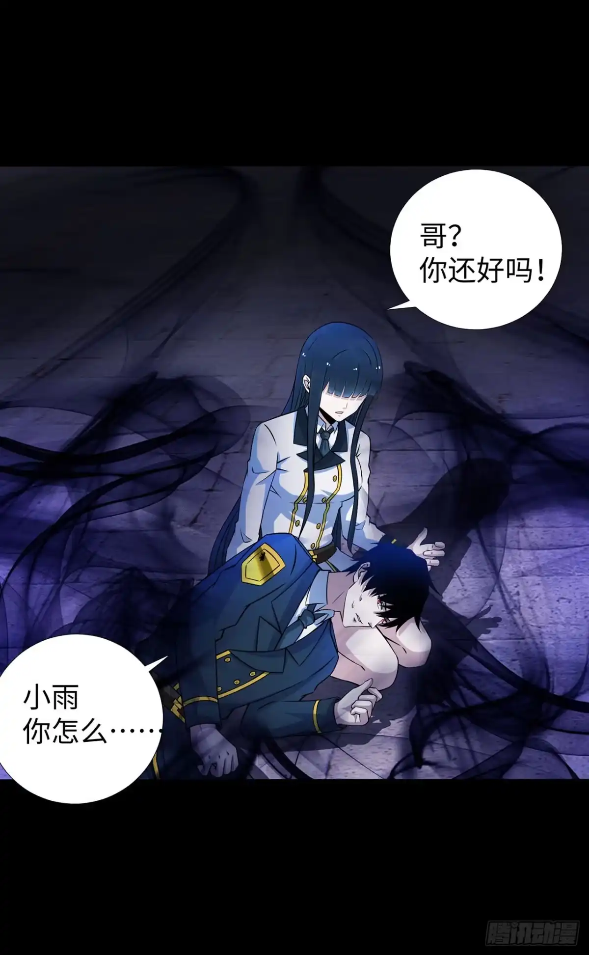 称霸末世 第126话 第56页