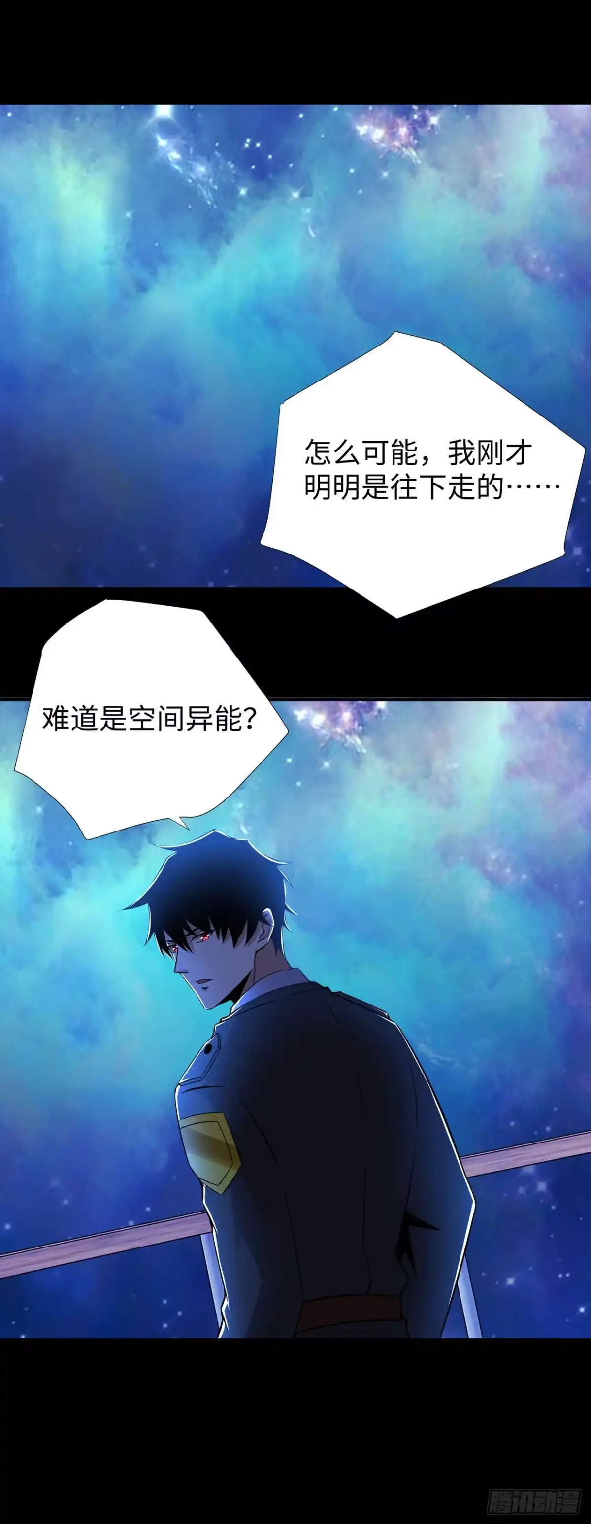 称霸末世 第126话 第13页