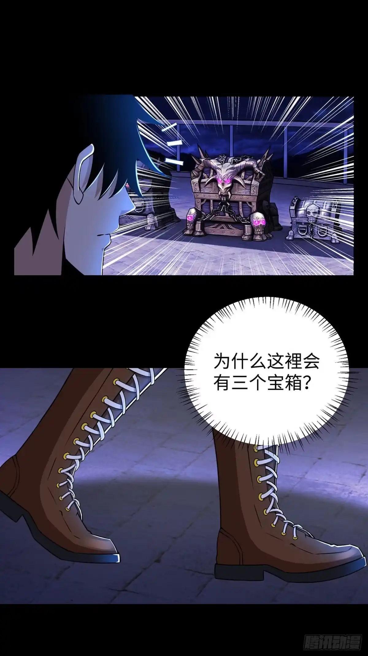 称霸末世 第126话 第15页