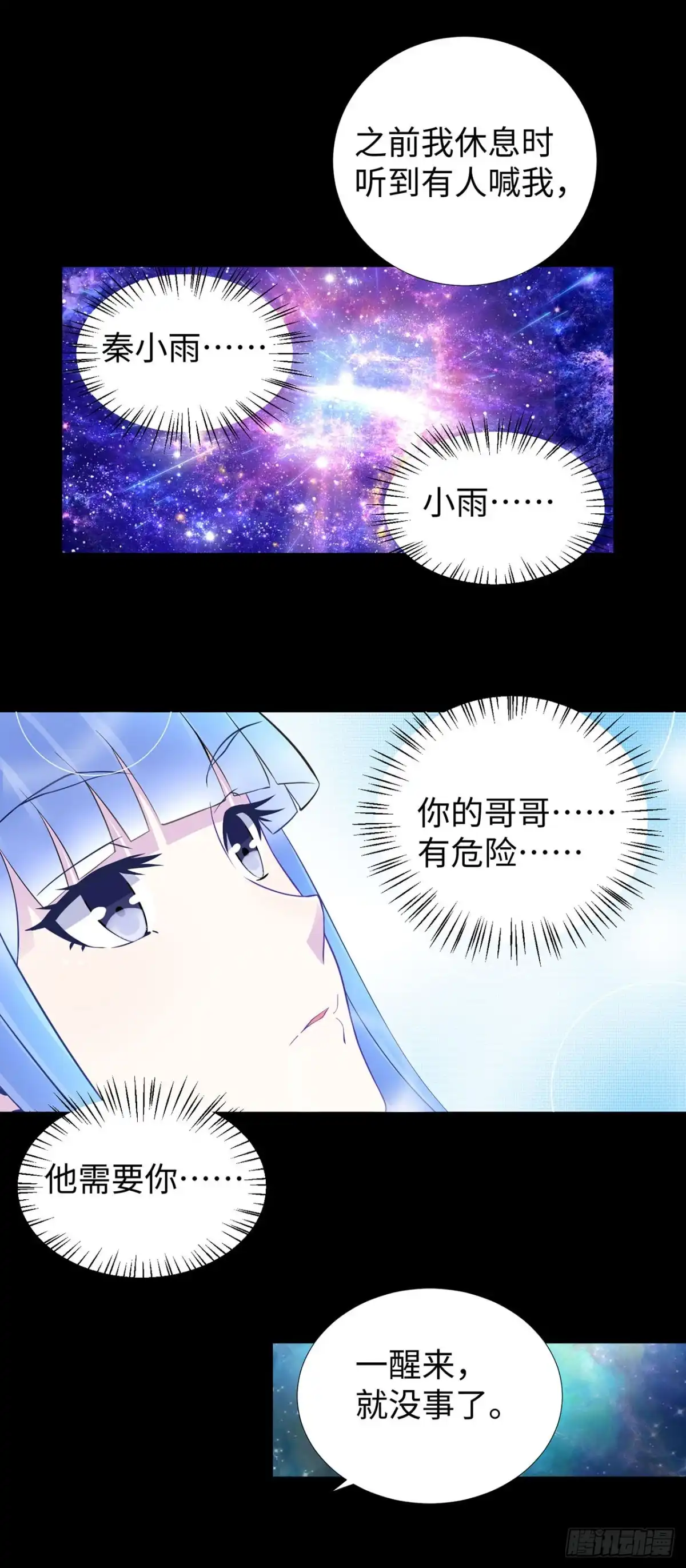 称霸末世 第127话 第12页