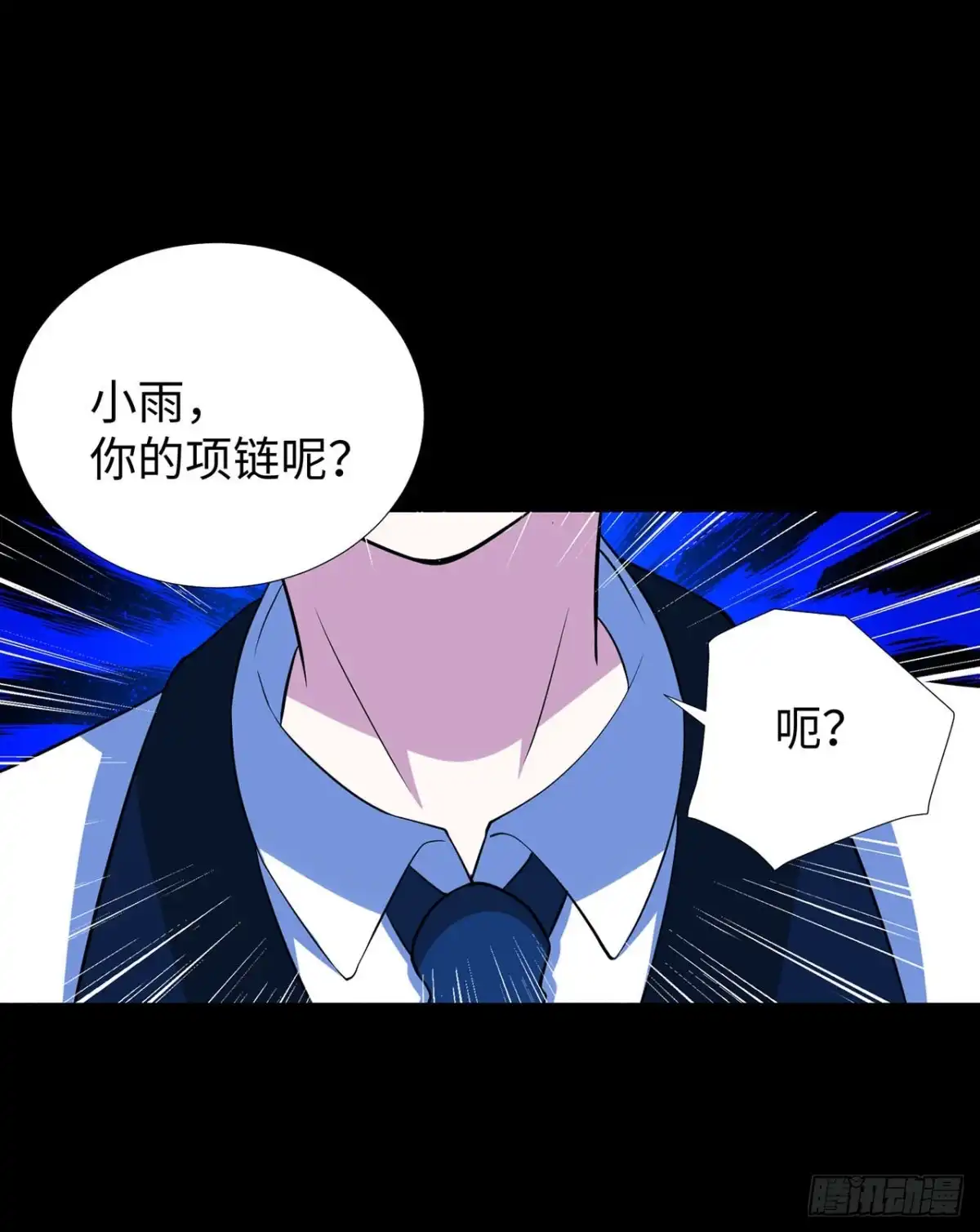 称霸末世 第127话 第13页